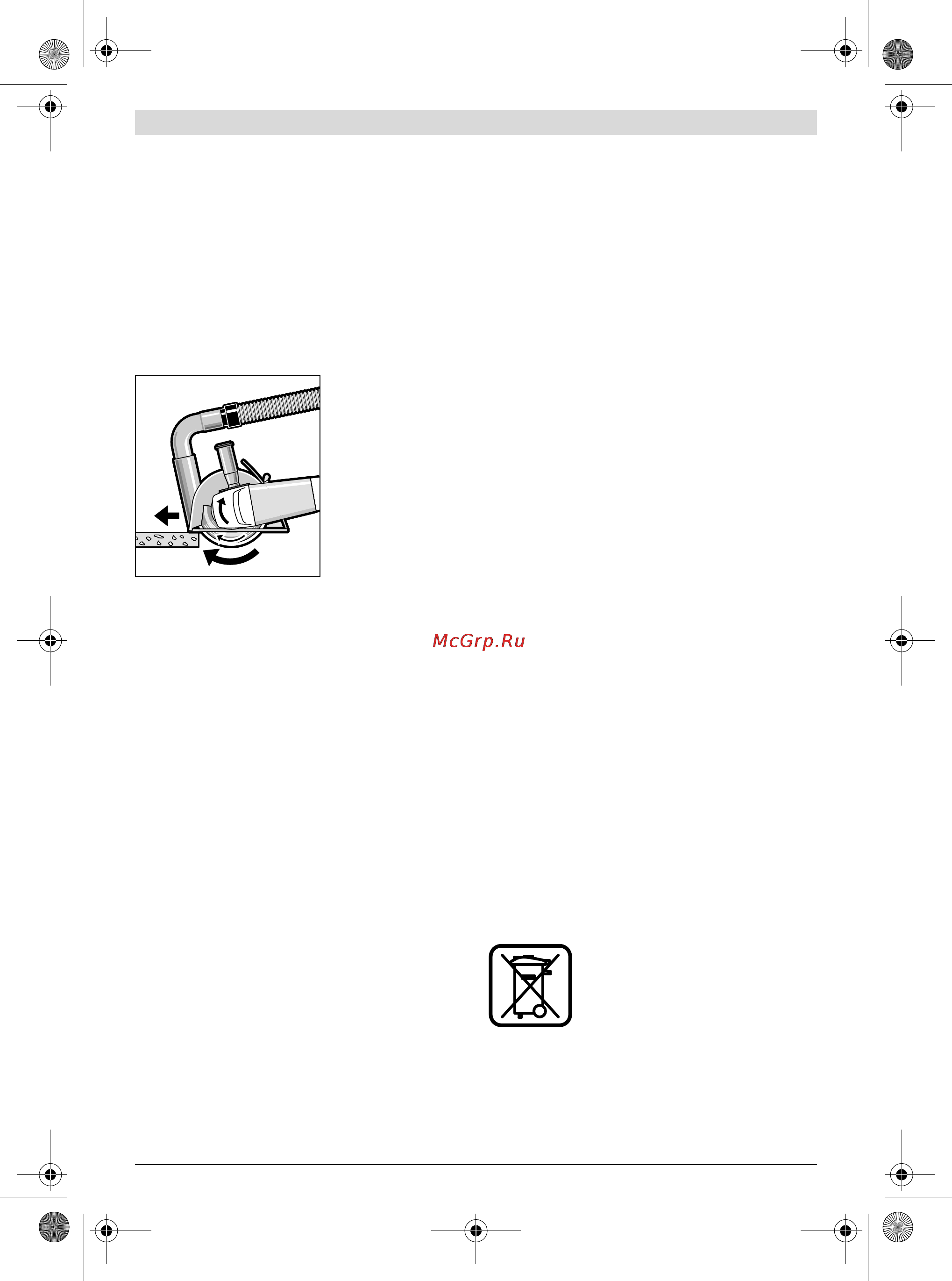 Bosch gws 20-230 h [110/284] Συντήρηση και service