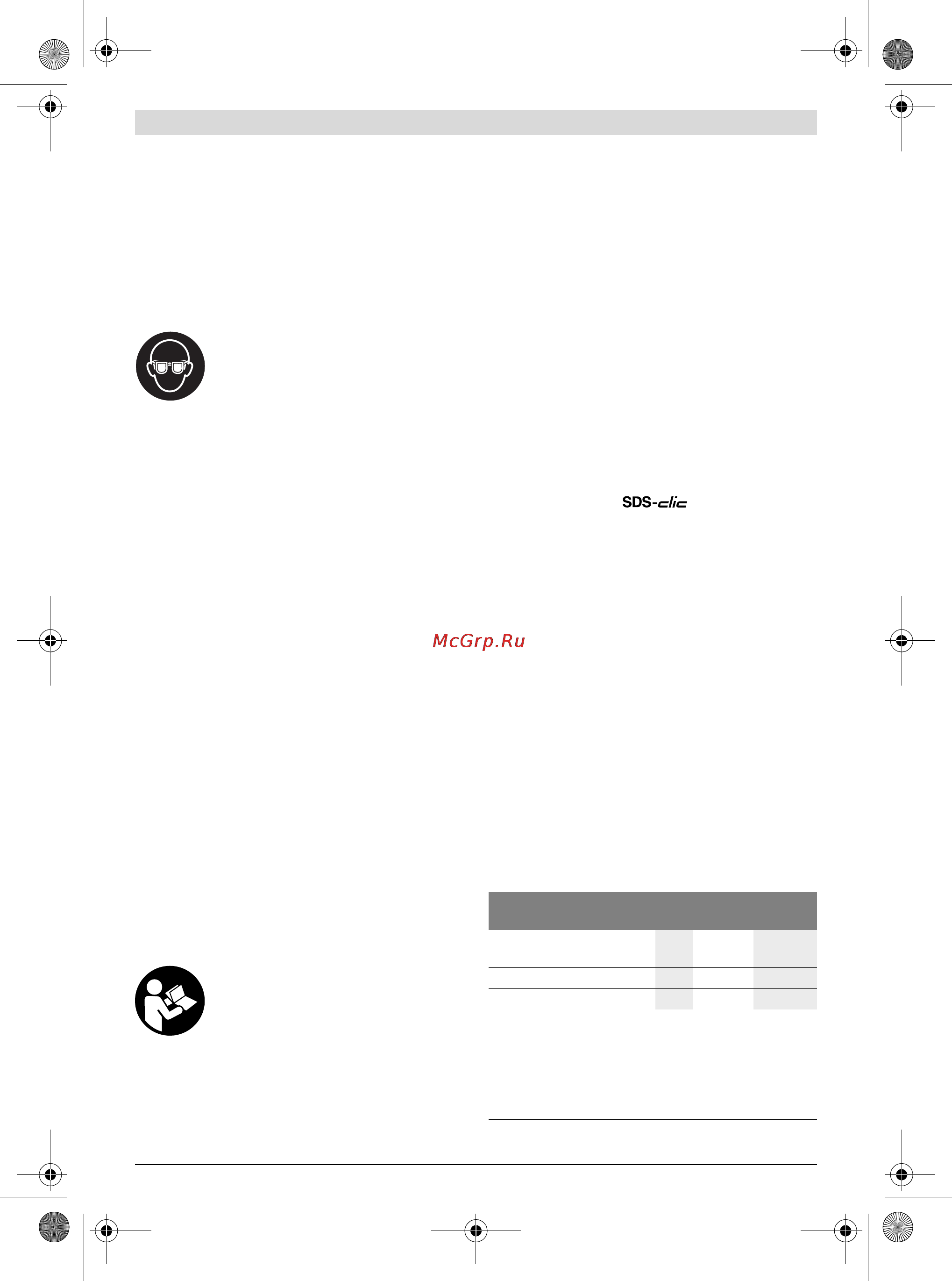 Bosch gws 20-230 h [17/284] Product description and specifica tions