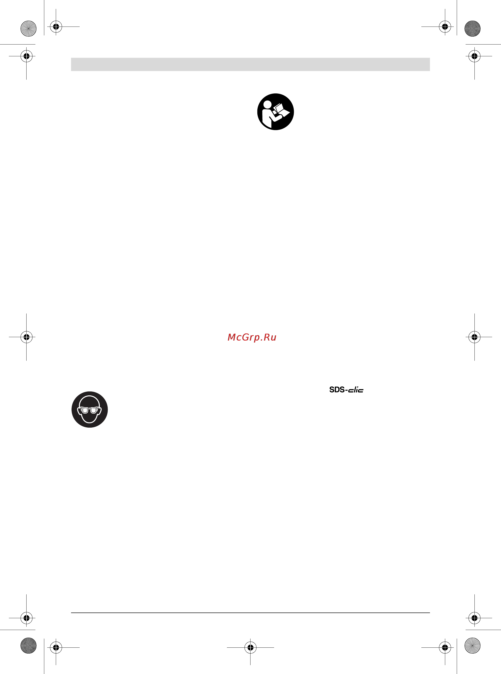 Bosch gws 20-230 h [96/284] Tuotekuvaus