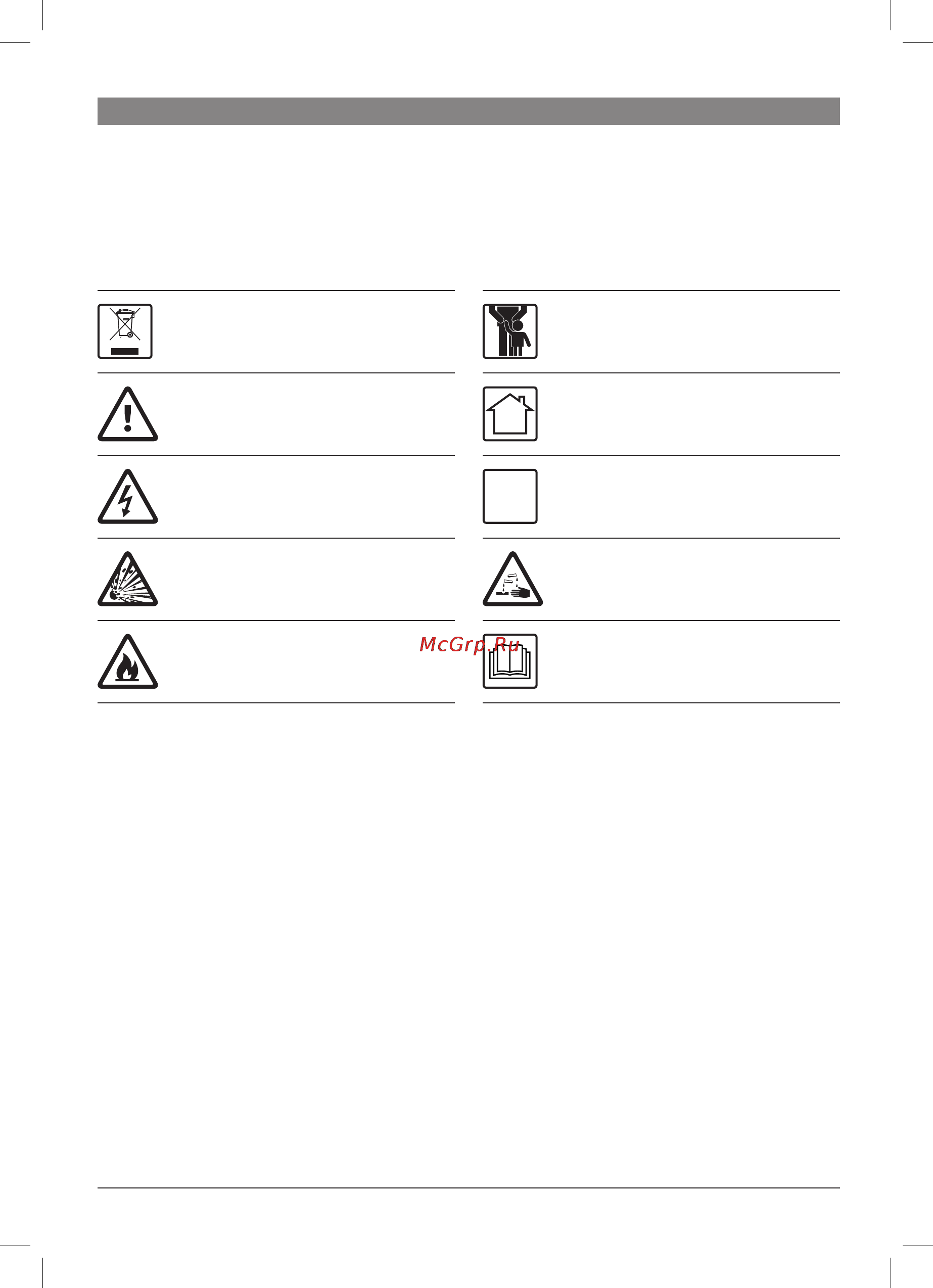 Bosch c7 [220/254] Введение