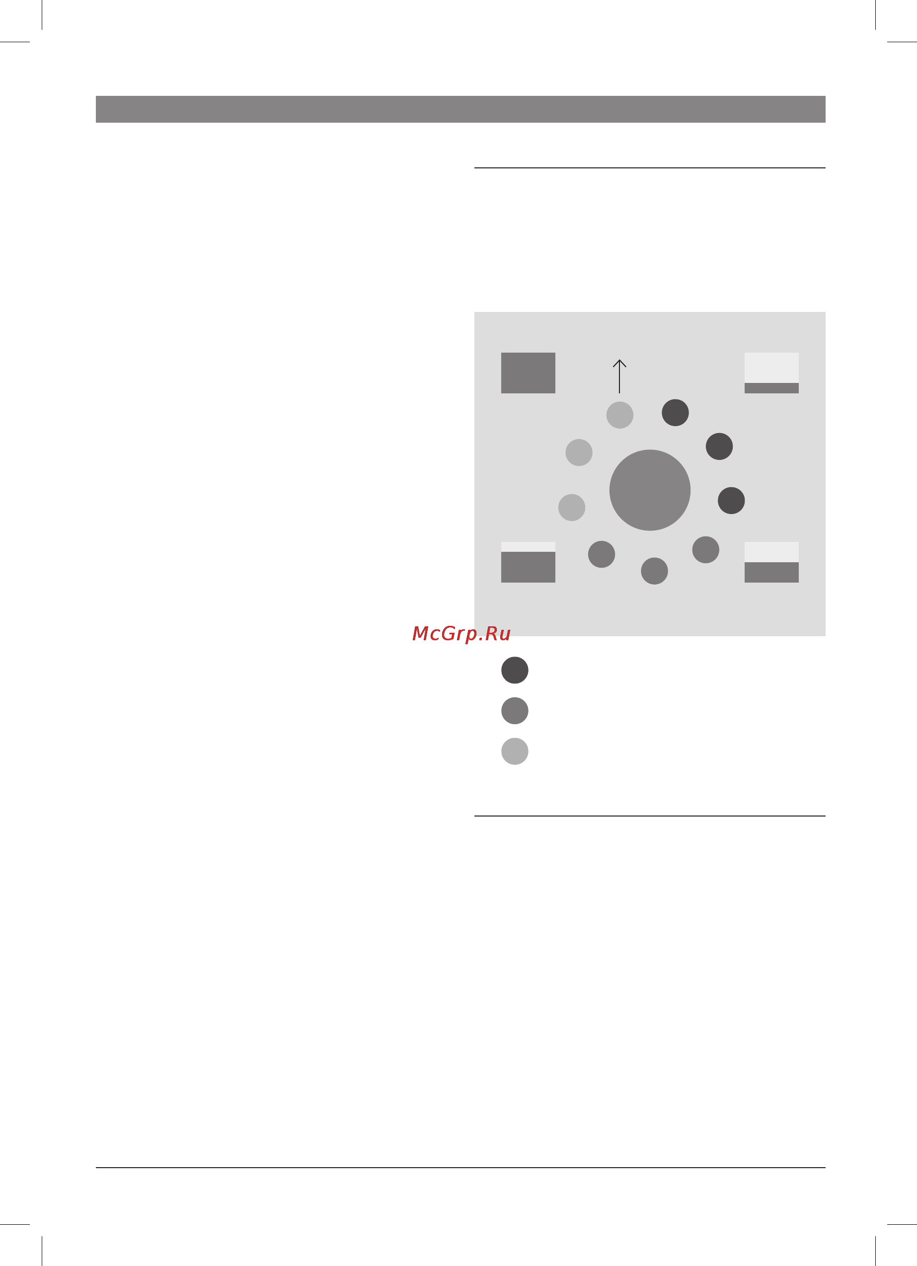 Bosch c7 [228/254] Режим