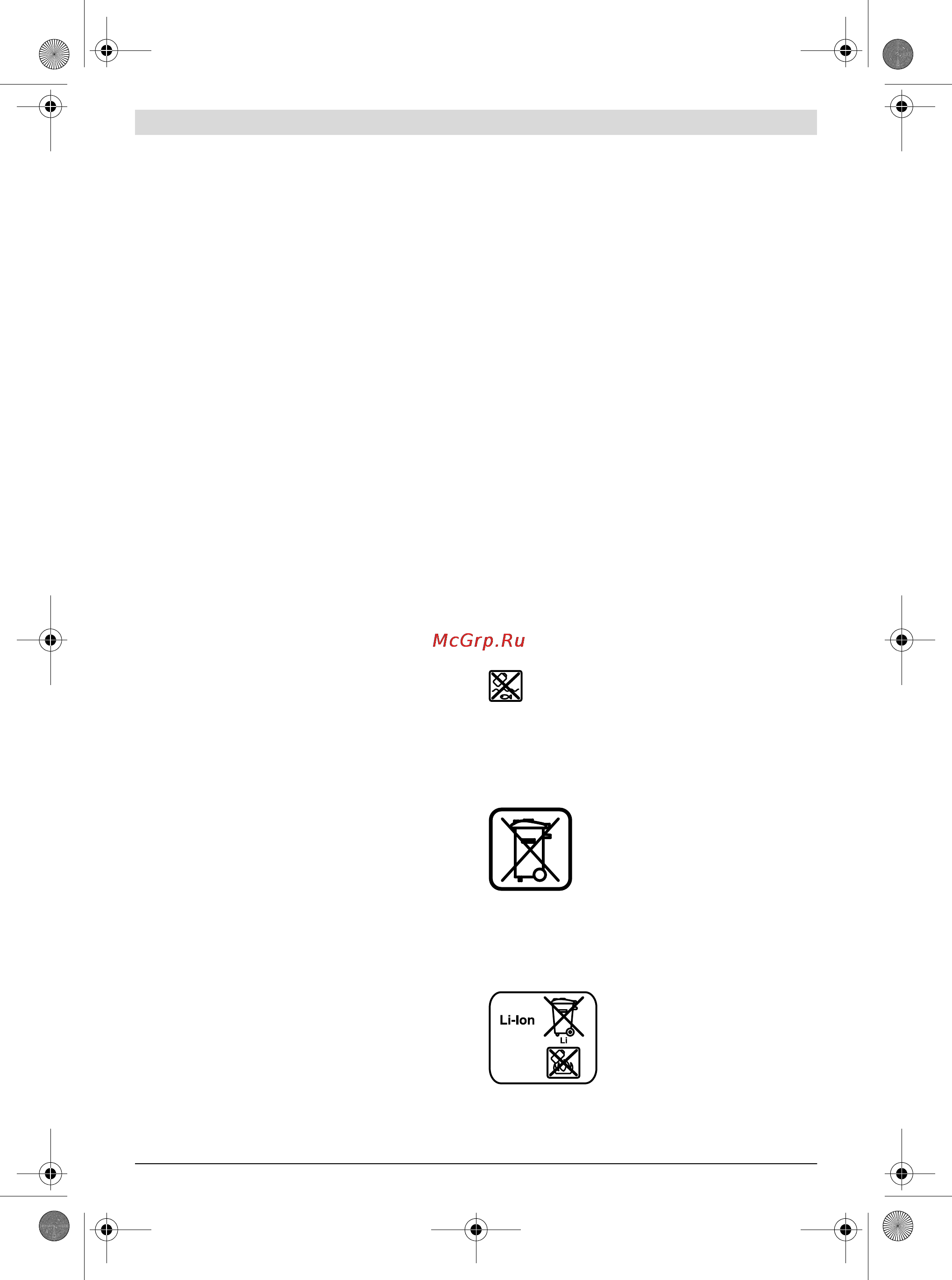 Bosch pst 10,8 li [57/96] Поддържане и сервиз