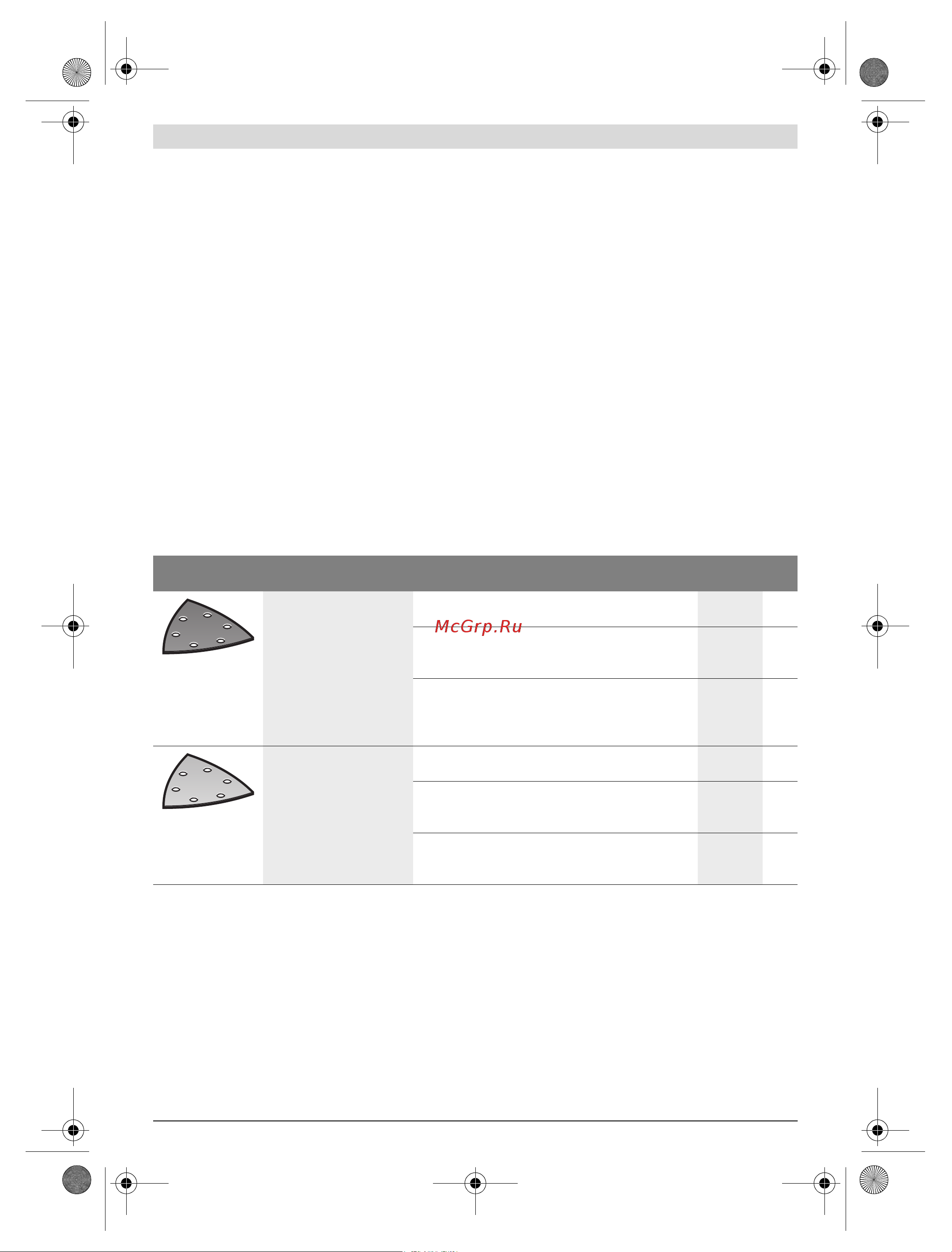 Bosch pmf 190 e toolbox [37/114] Отсос пыли и стружки