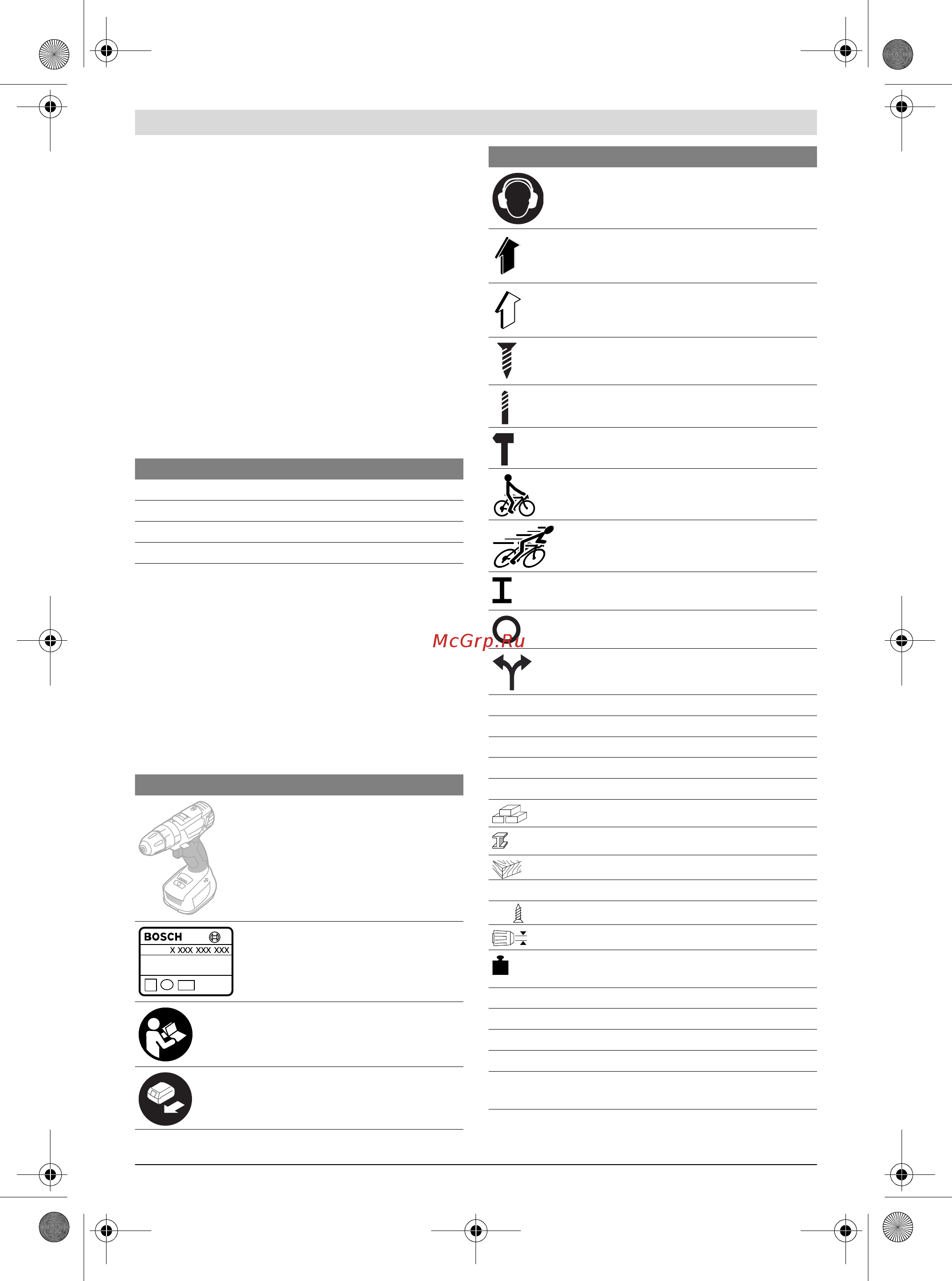 Bosch psb 1800 li-2 [10/73] Symbols