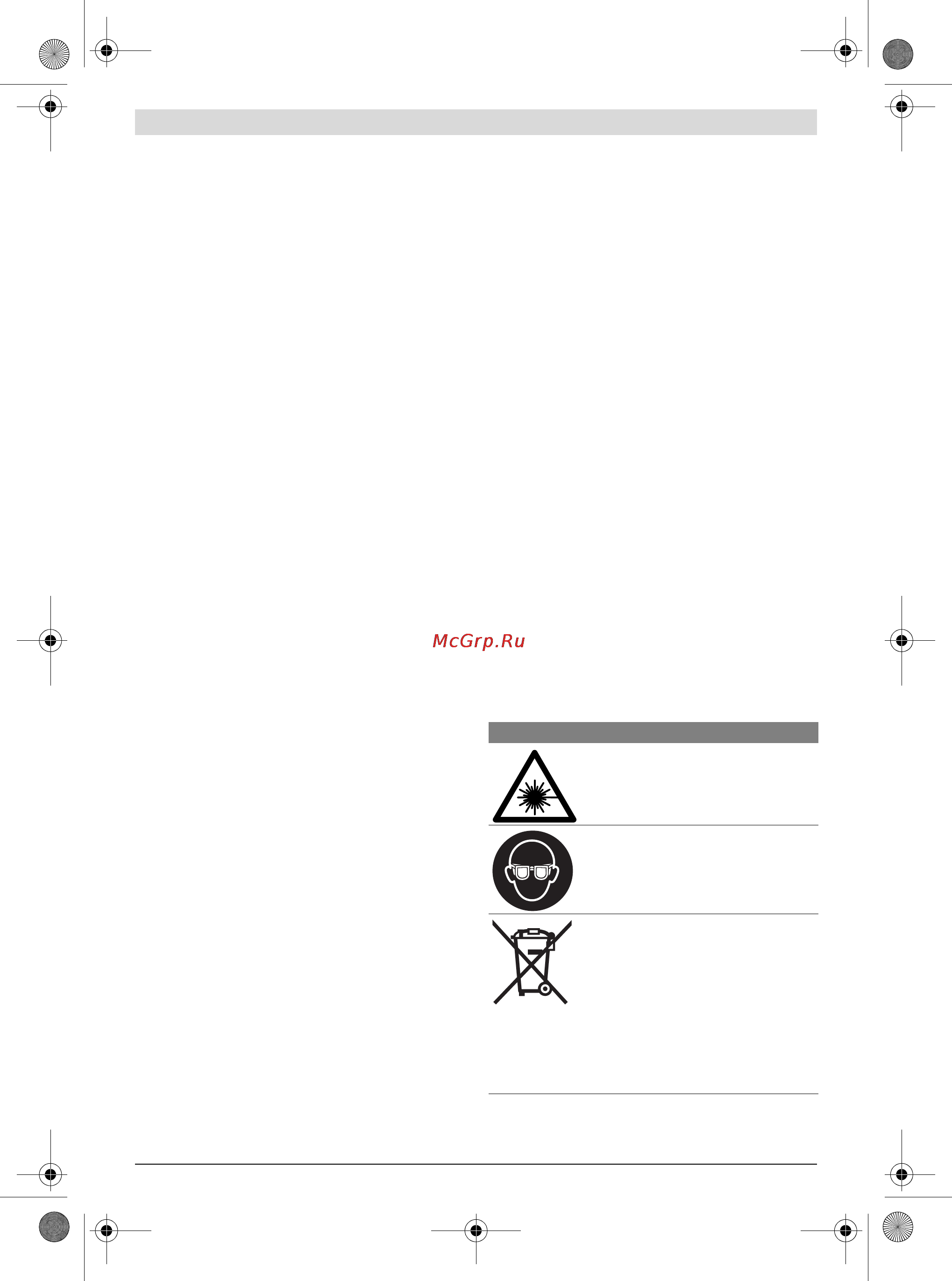 Bosch pbd 40 [123/227] Symboly