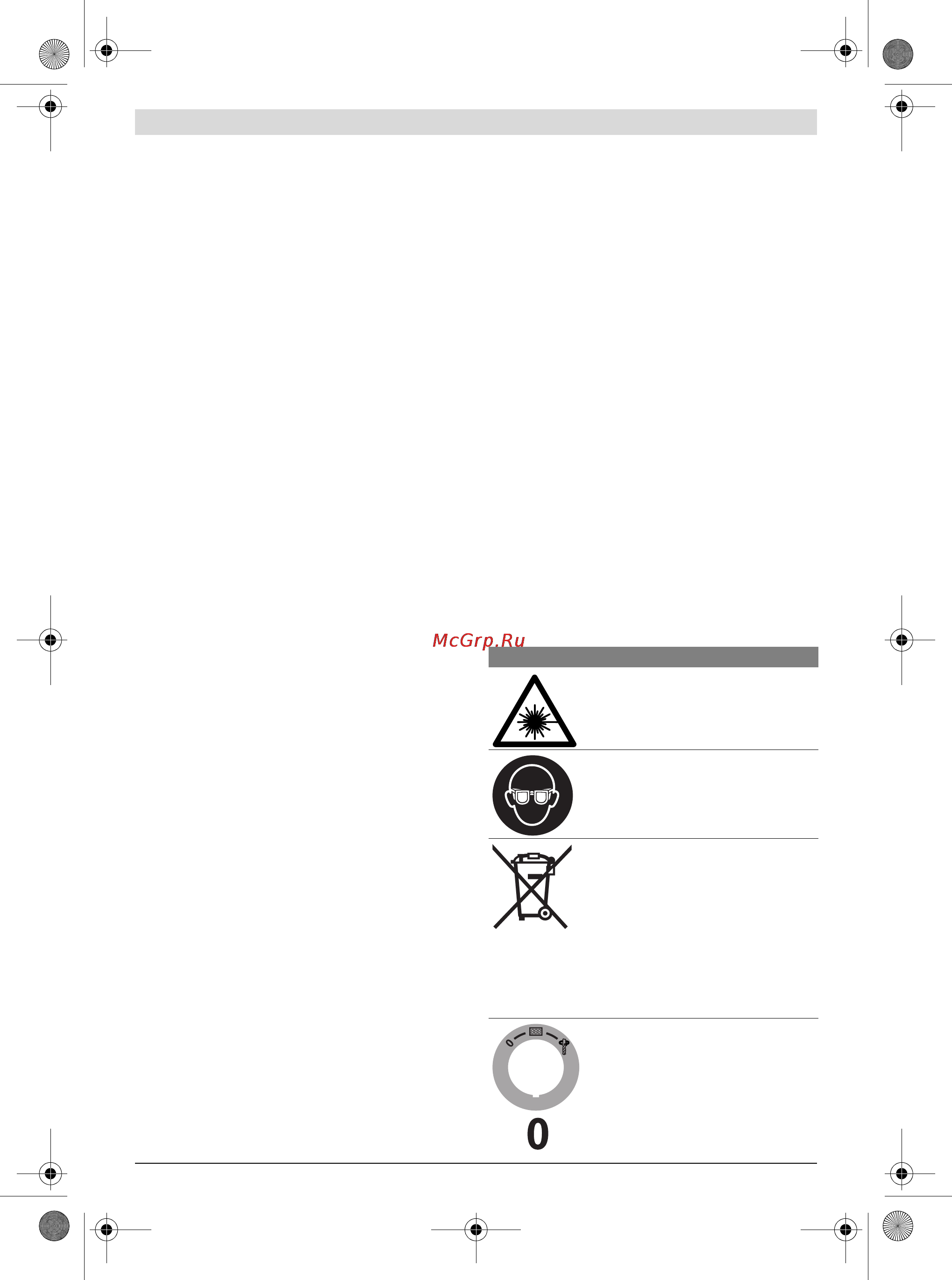 Bosch pbd 40 [18/227] Symbols