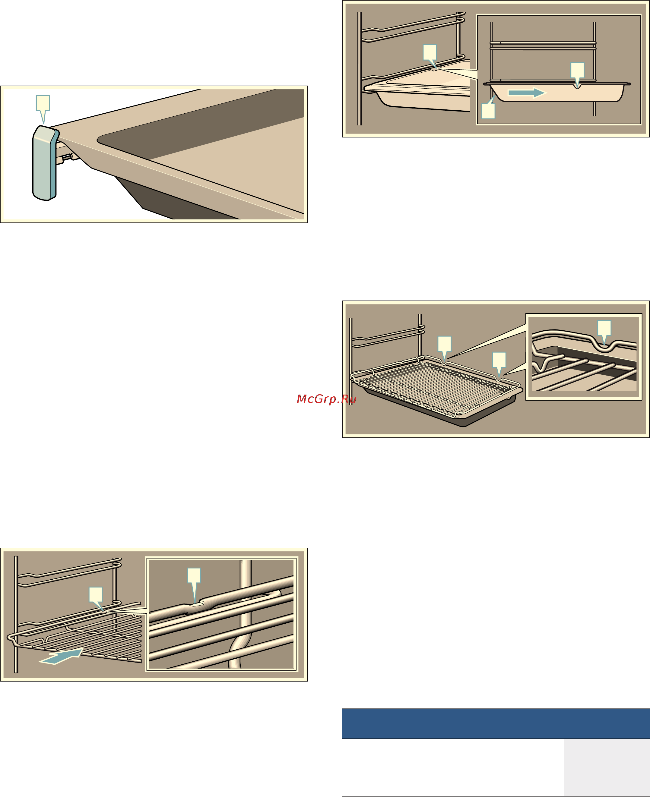 Bosch hbg6750b1 [12/52] Специальные принадлежности