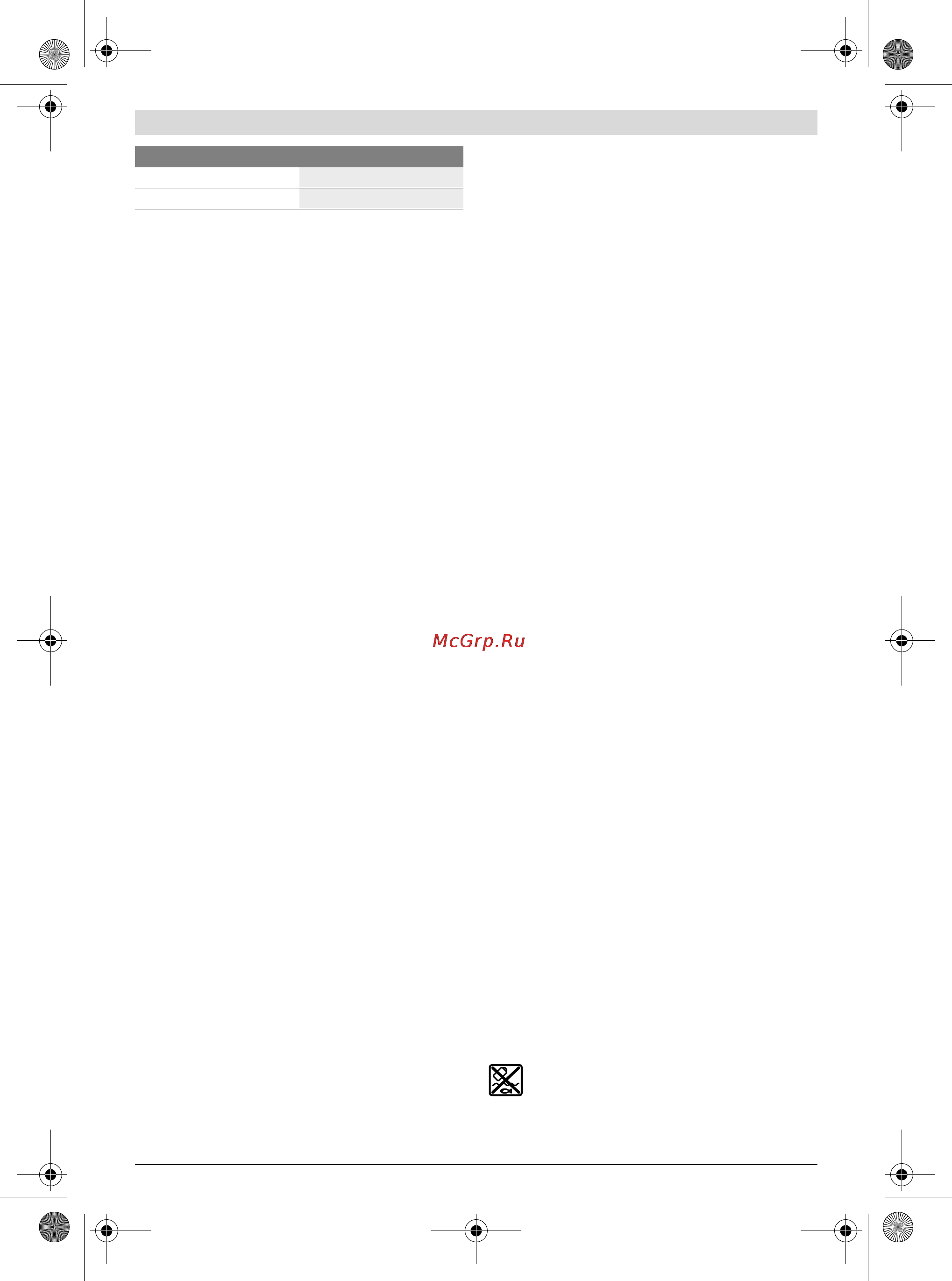 Bosch psm 10,8 li [20/81] Ùdiibaaservis