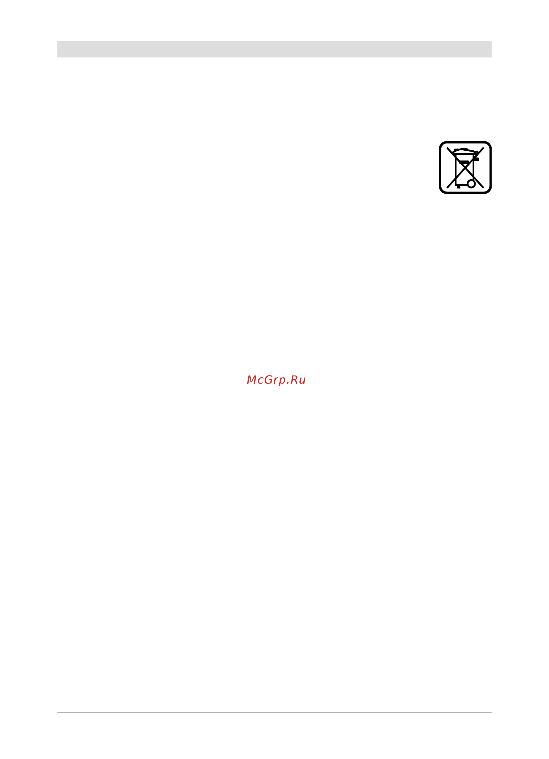 Bosch GBH 5-38 D 611240008 [134/143] ةيئابرهكلا ةدعلا نم صلختلا