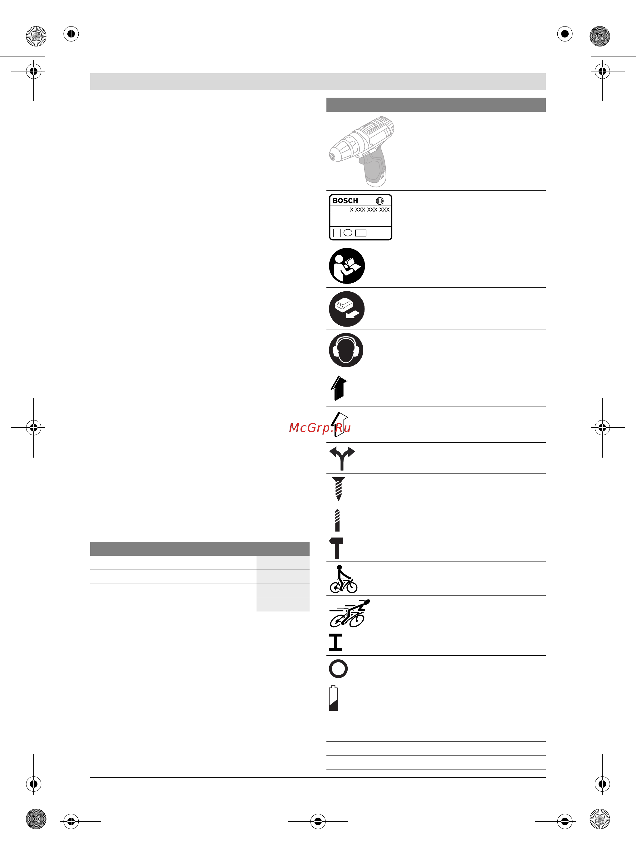 Bosch GSB 12V-15 [5/157] Symbole