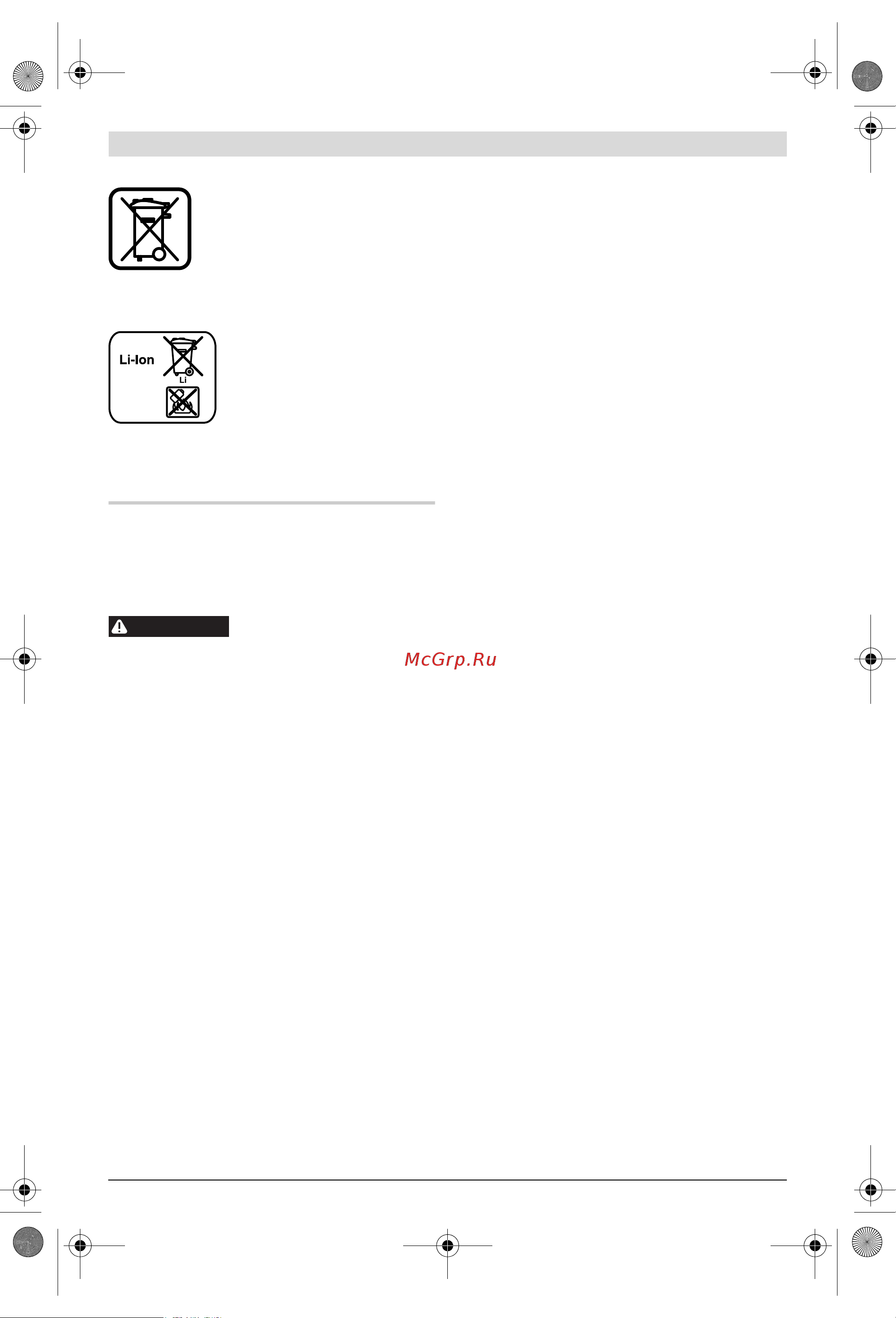 Bosch GST 10,8 V-Li (06015A1001) [162/217] Srpski
