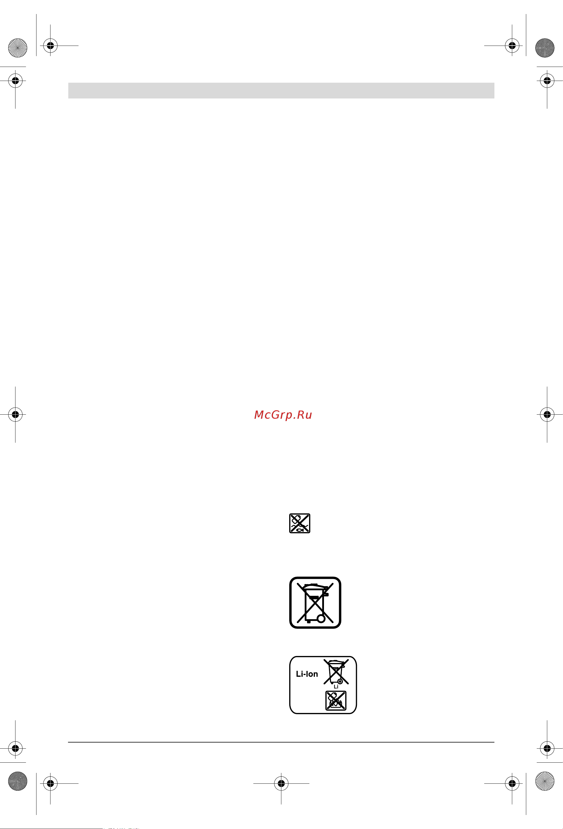 Bosch GST 10,8 V-Li (06015A1001) [199/217] Priežiūra ir servisas