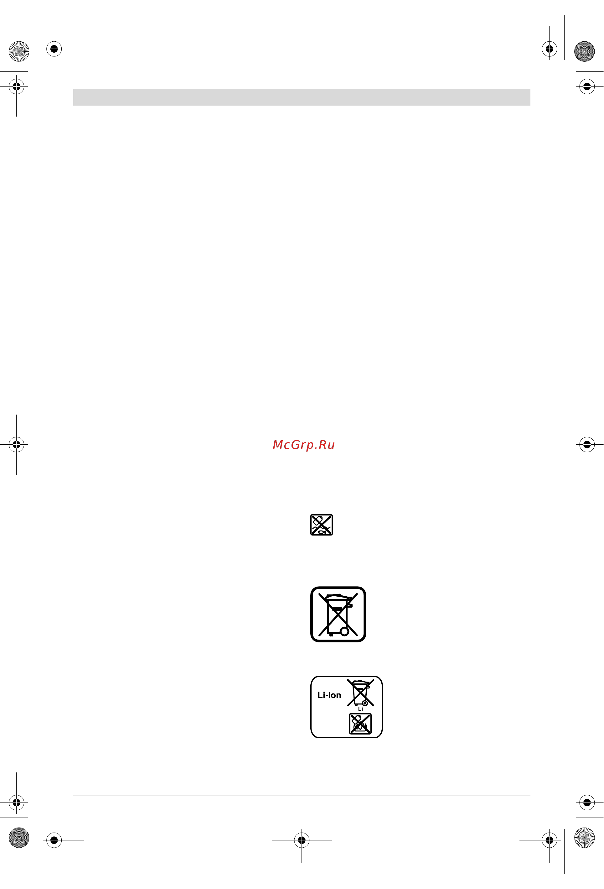 Bosch GST 10,8 V-Li (06015A1001) [60/217] Vedligeholdelse og service