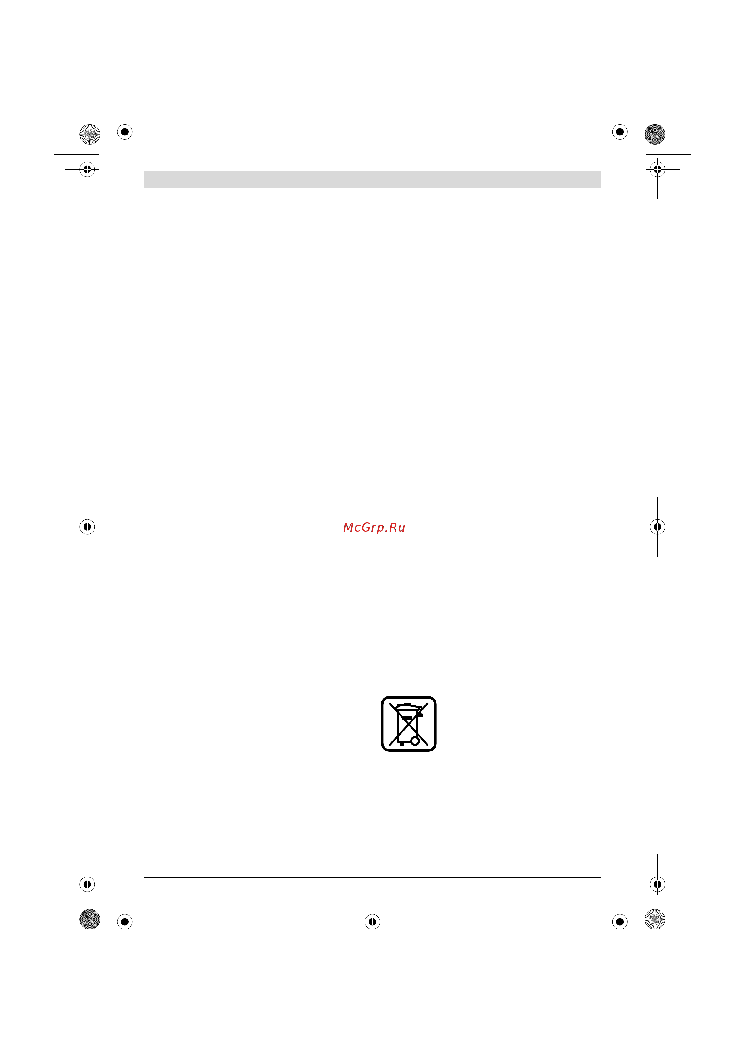 Bosch GKS 55+ GCE 601682100 [95/243] Συντήρηση και service