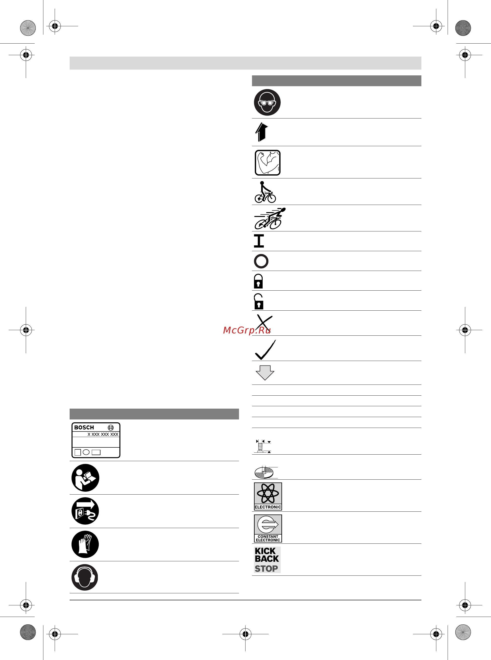 Bosch gws 17-125 cie [7/276] Symbole