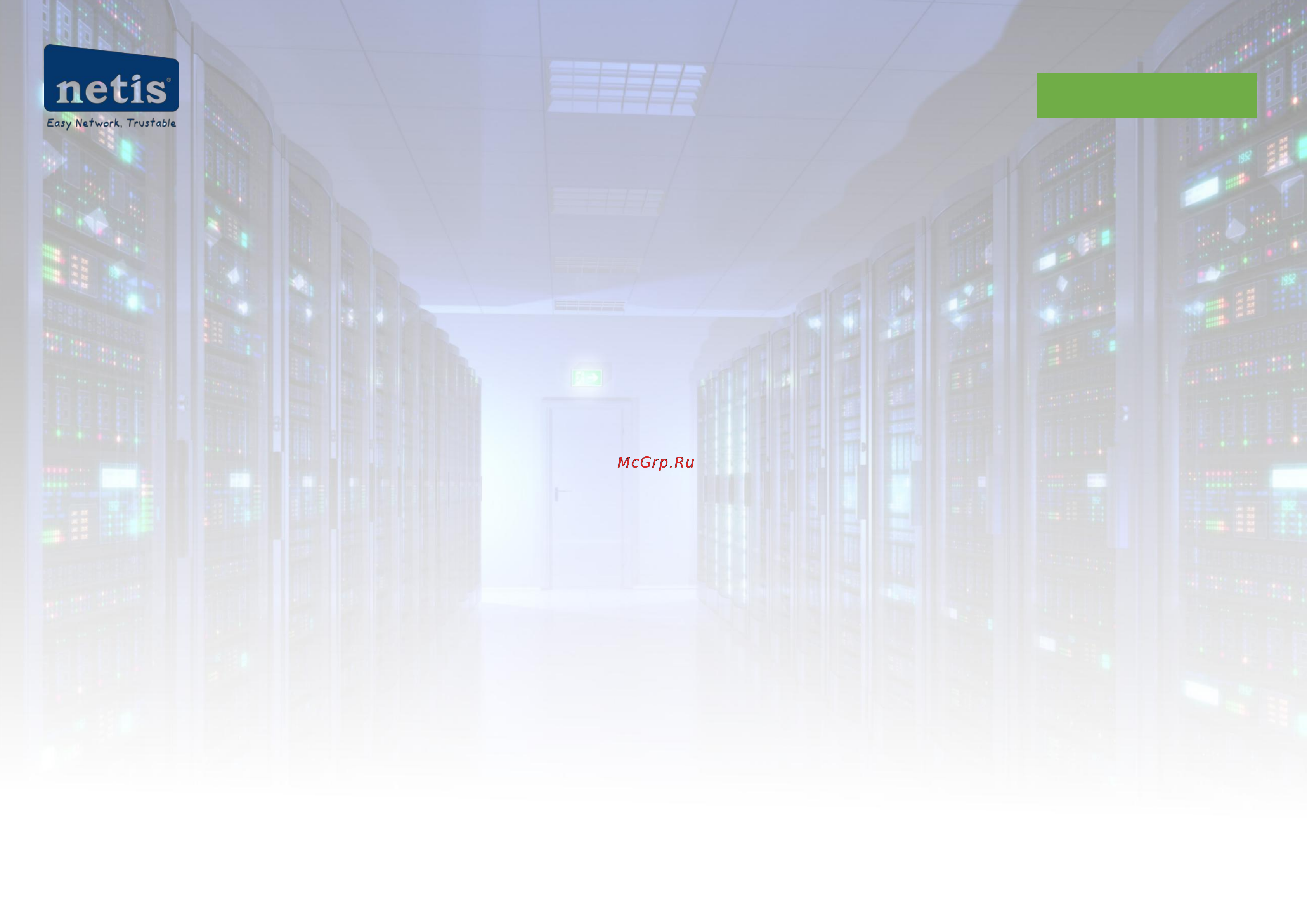 Netis ST3326GF [2/12] High scalability