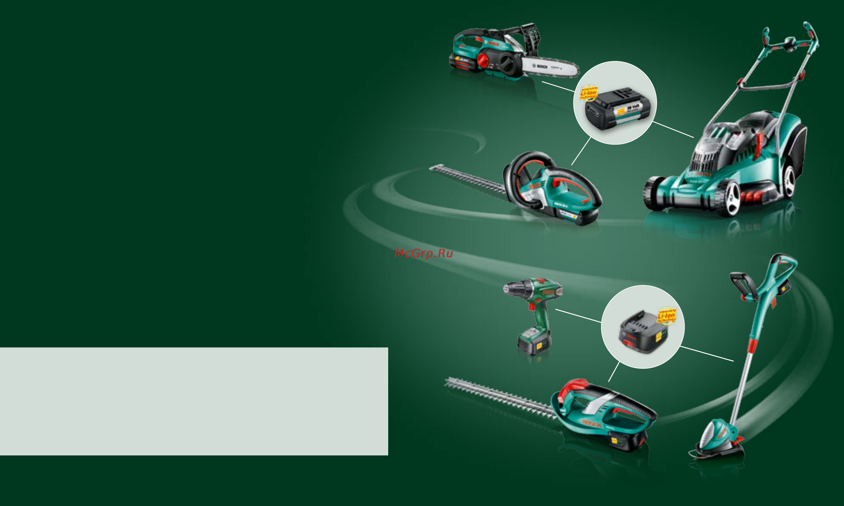 Bosch ASB 10.8 Li [2/16] Аккумуляторные садовые инструменты bosch