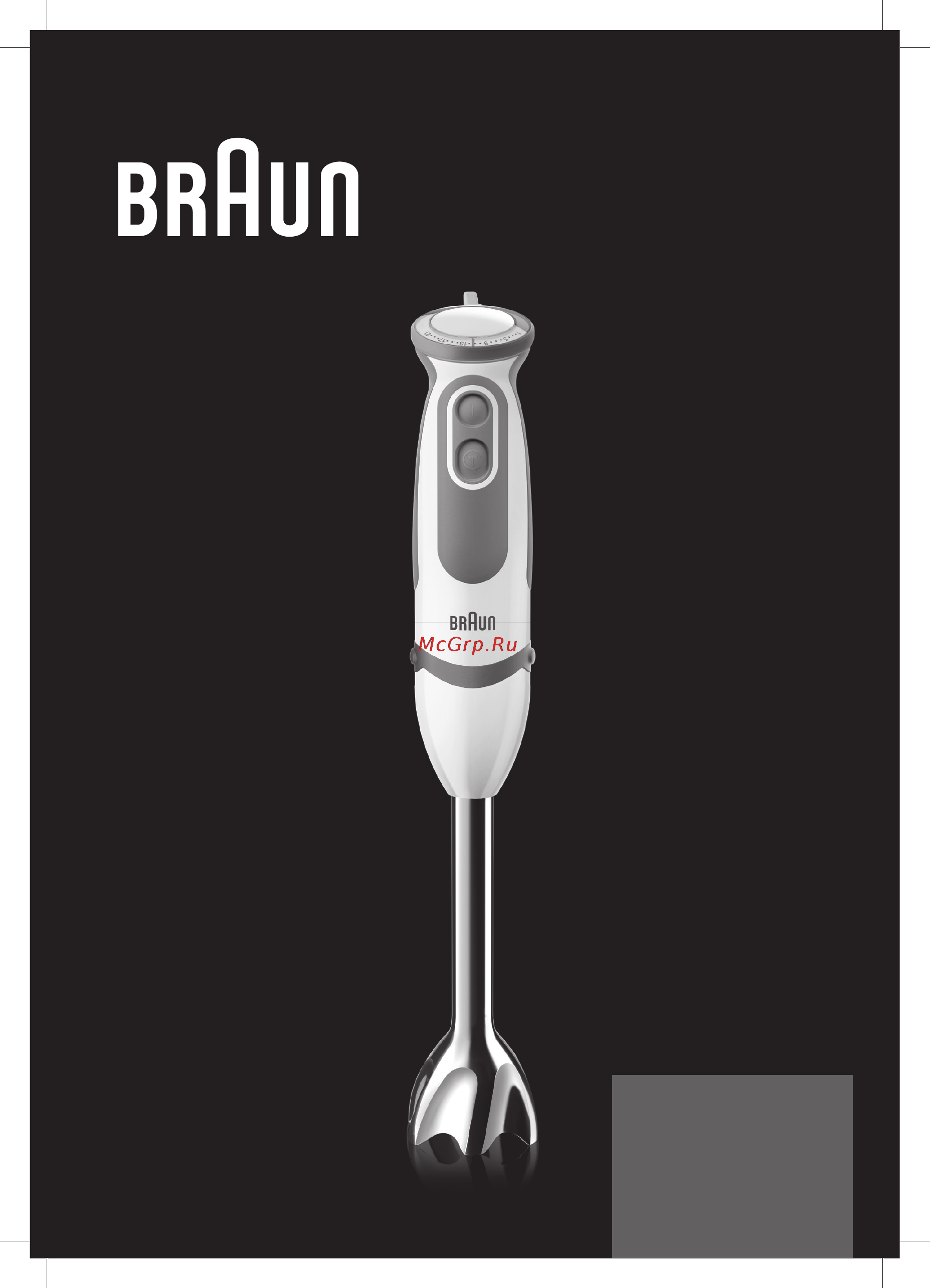 Braun MQ 5000 Soup Инструкция по эксплуатации онлайн