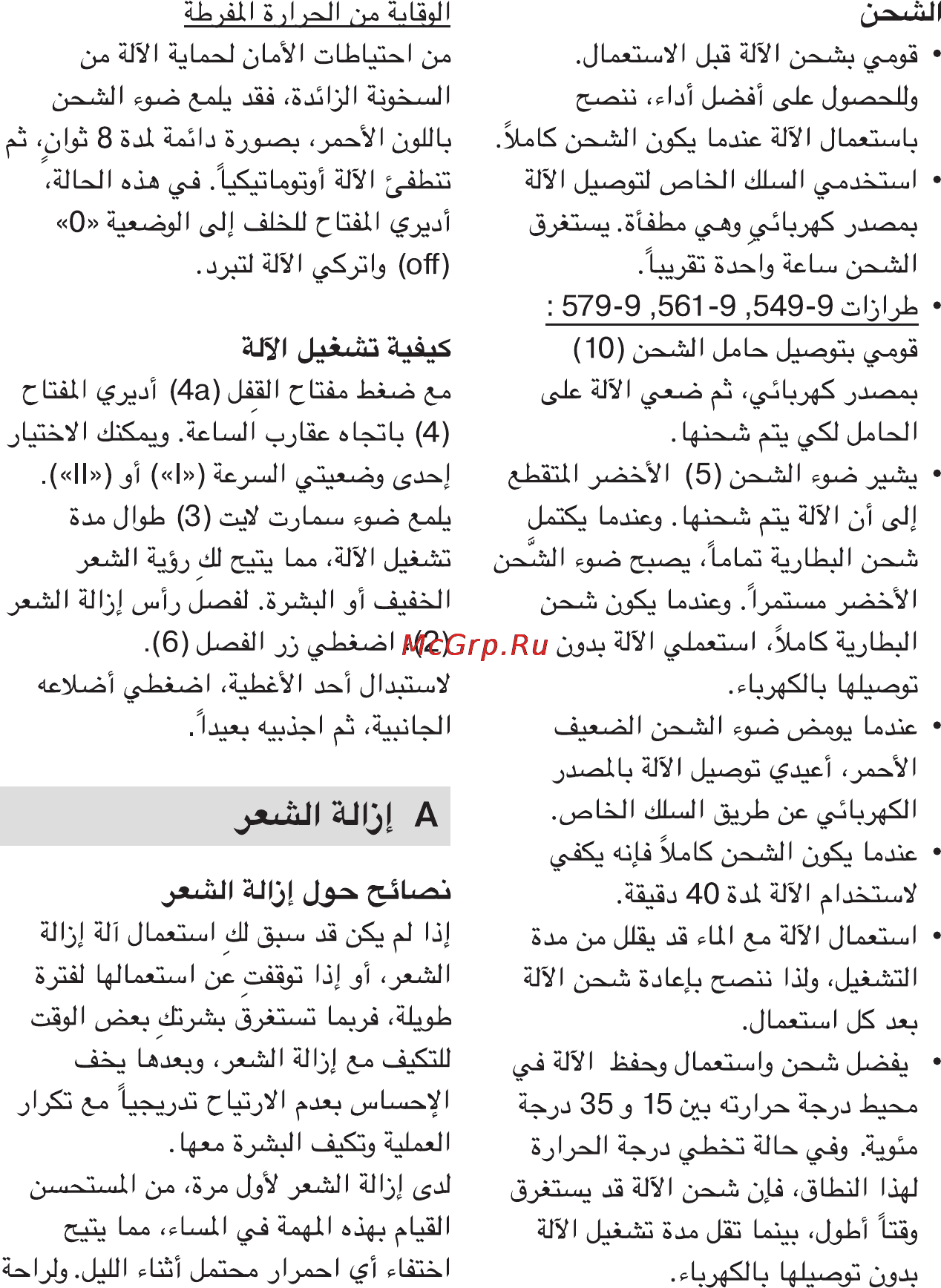 Braun 9549 wd silk-epil 9 [47/48] Css approved effective date 30jun2014 gmt printed 30oct2014 page 47 of 52