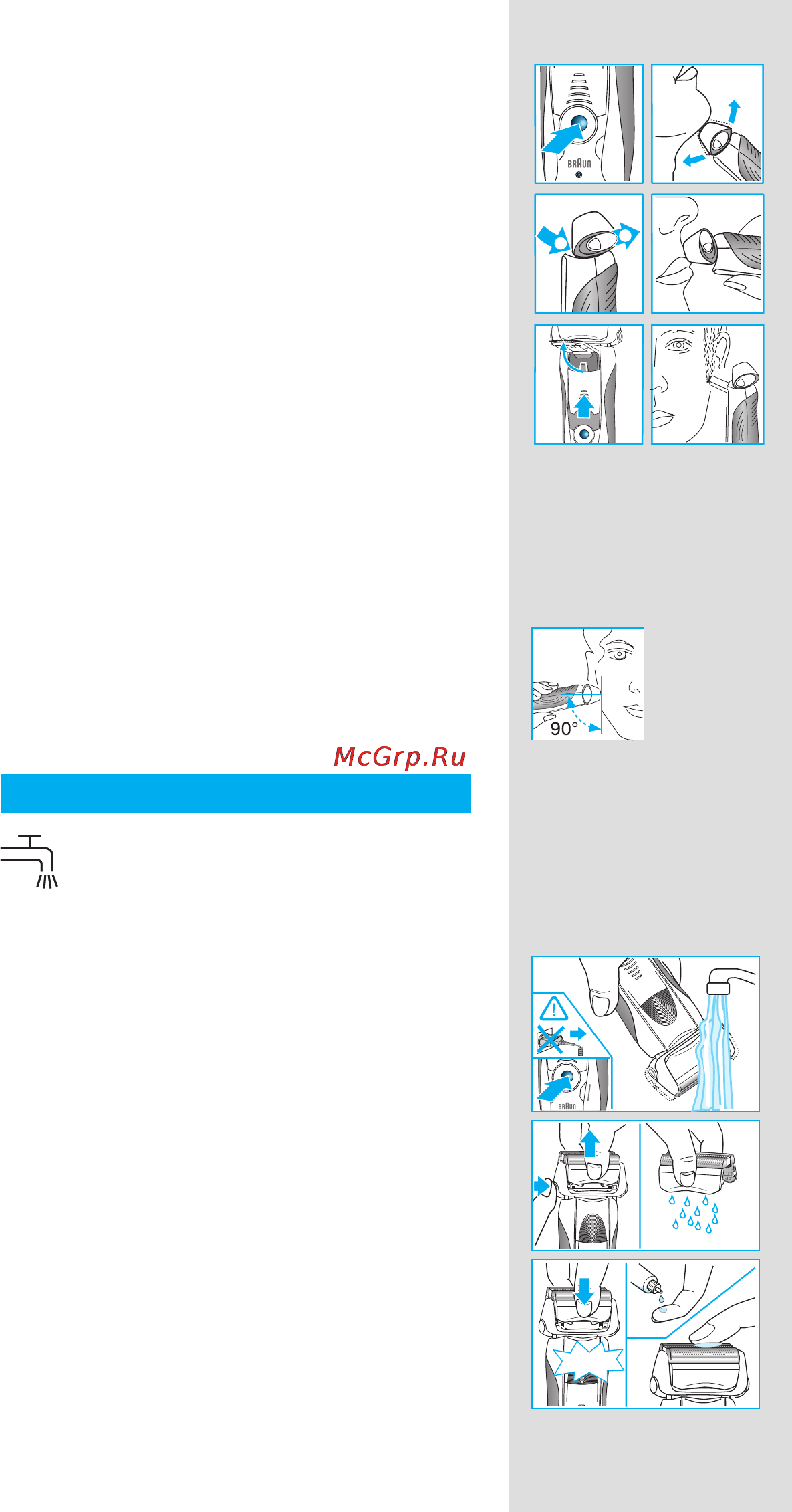 Braun Series 7 720 [11/69] Nettoyage