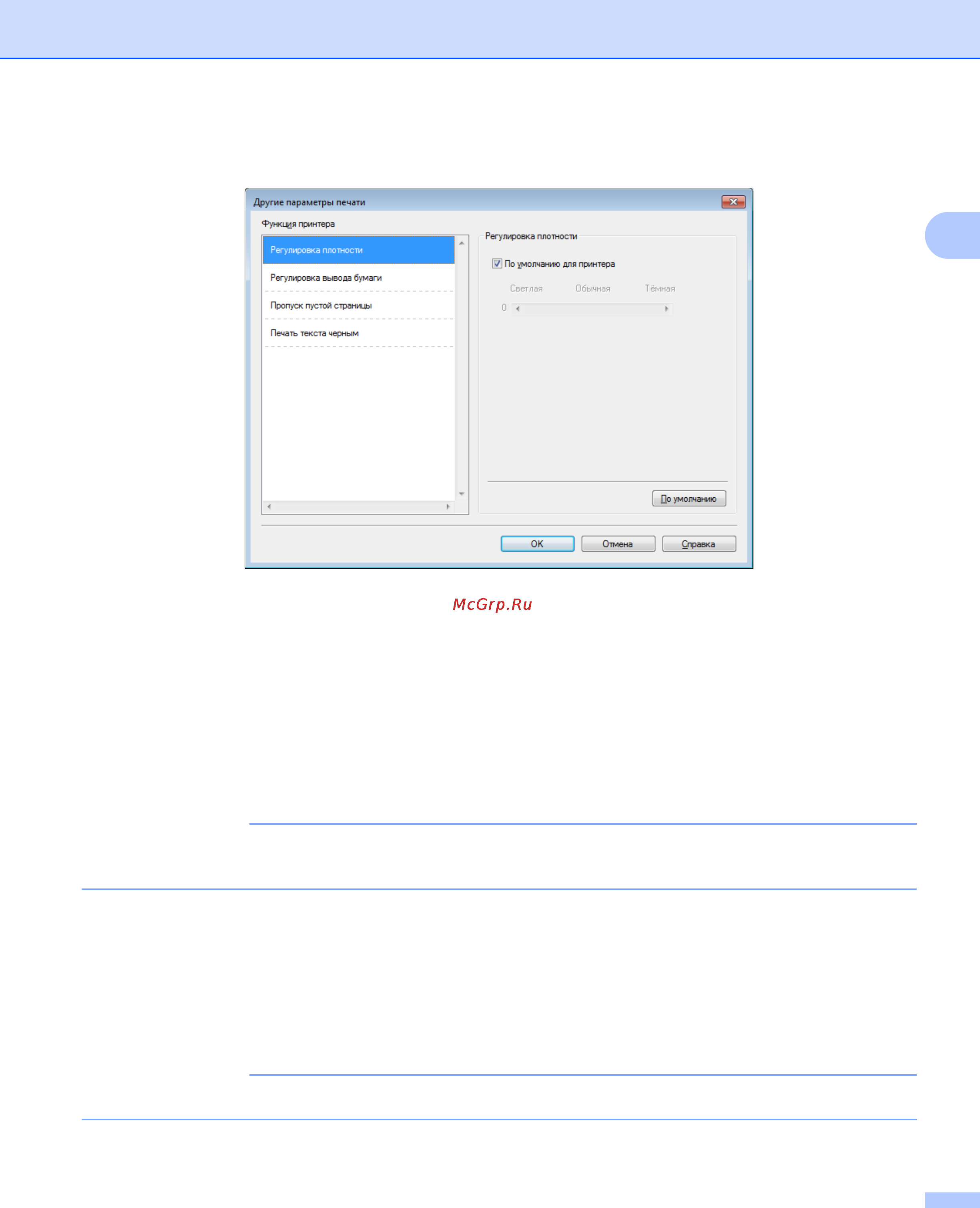 Brother hl-1112r [26/80] Регулировка плотности