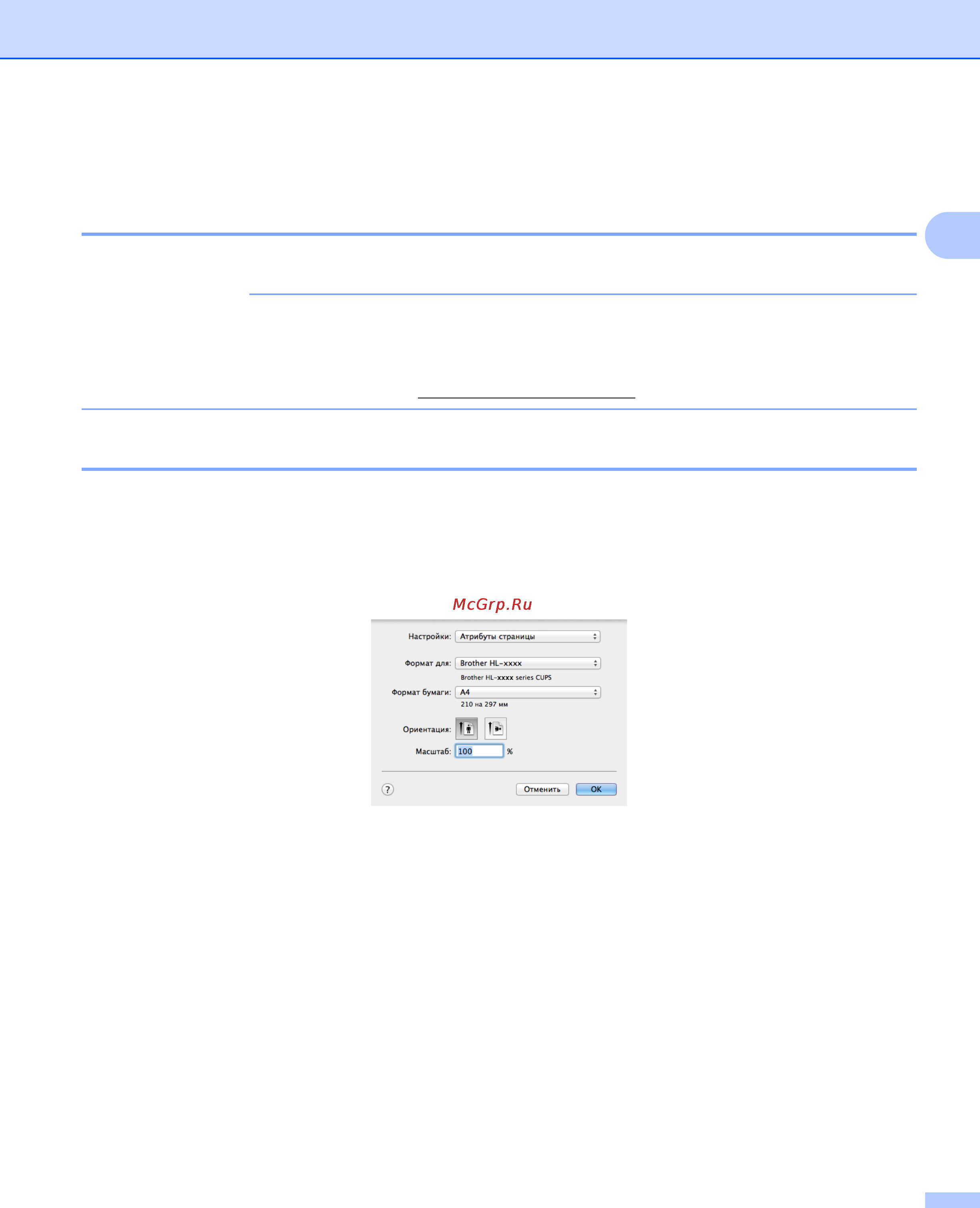 Brother hl-1112r [36/80] Функции драйвера принтера macintosh
