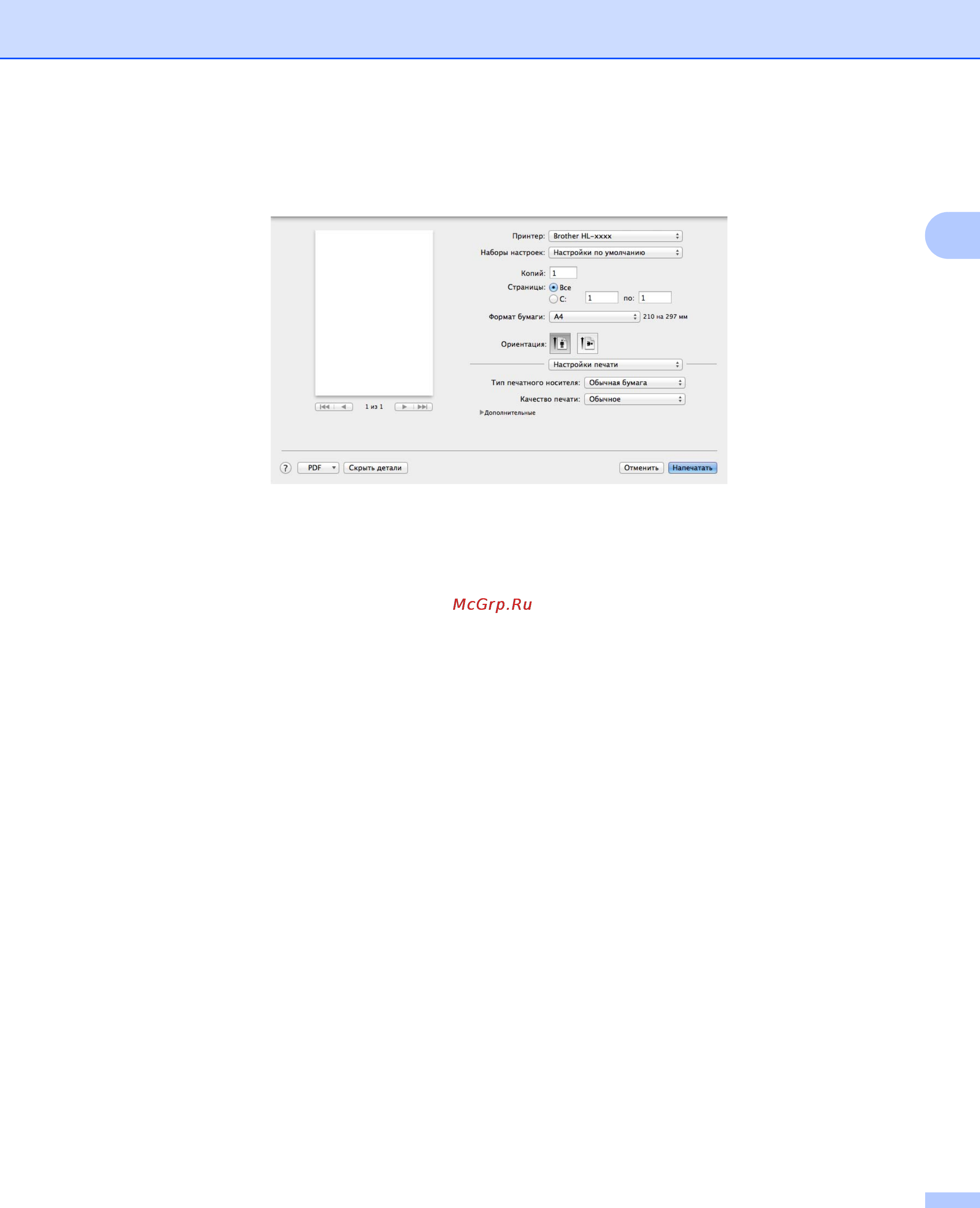 Brother hl-1112r [41/80] Параметры печати