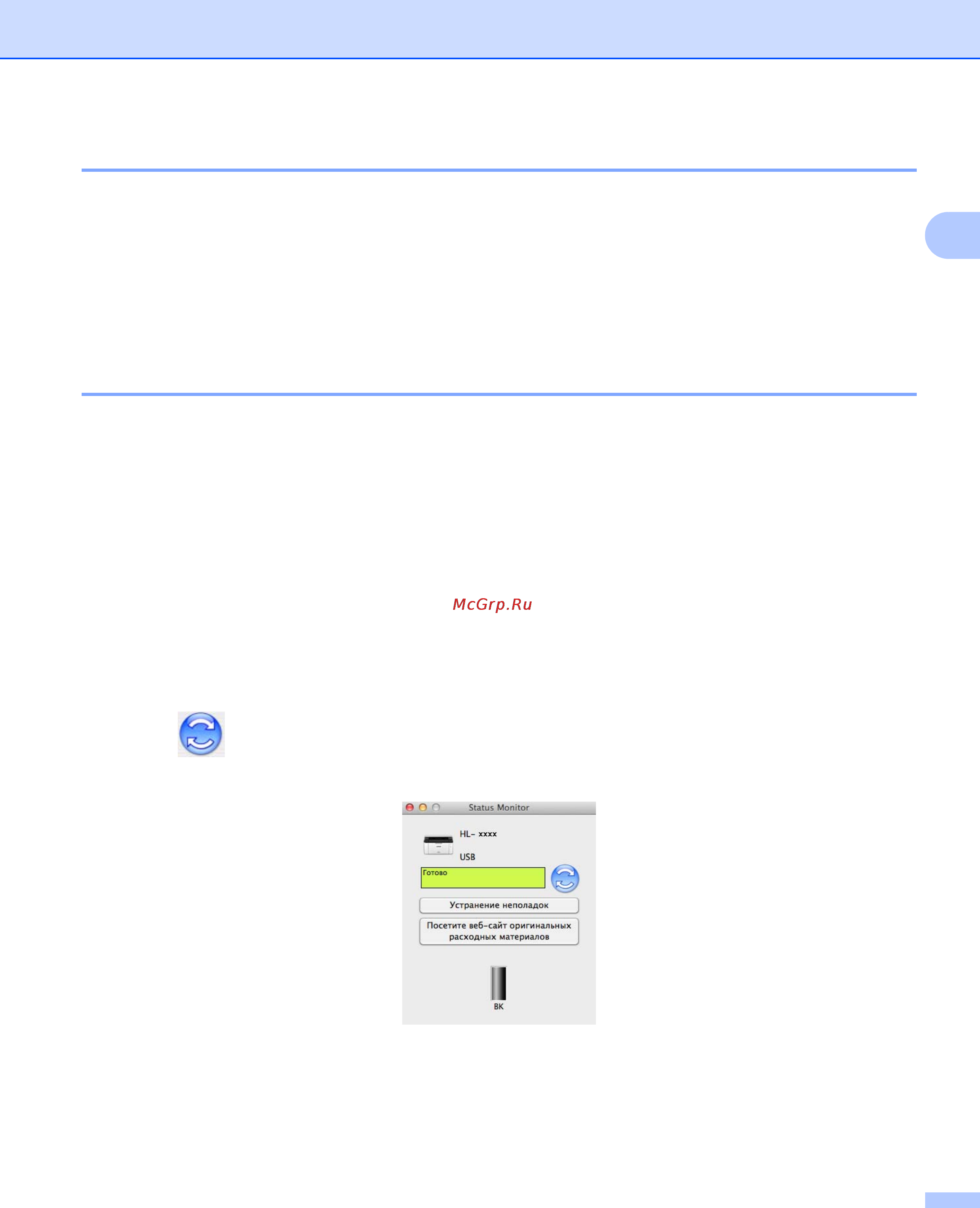 Brother hl-1112r [44/80] Удаление драйвера принтера