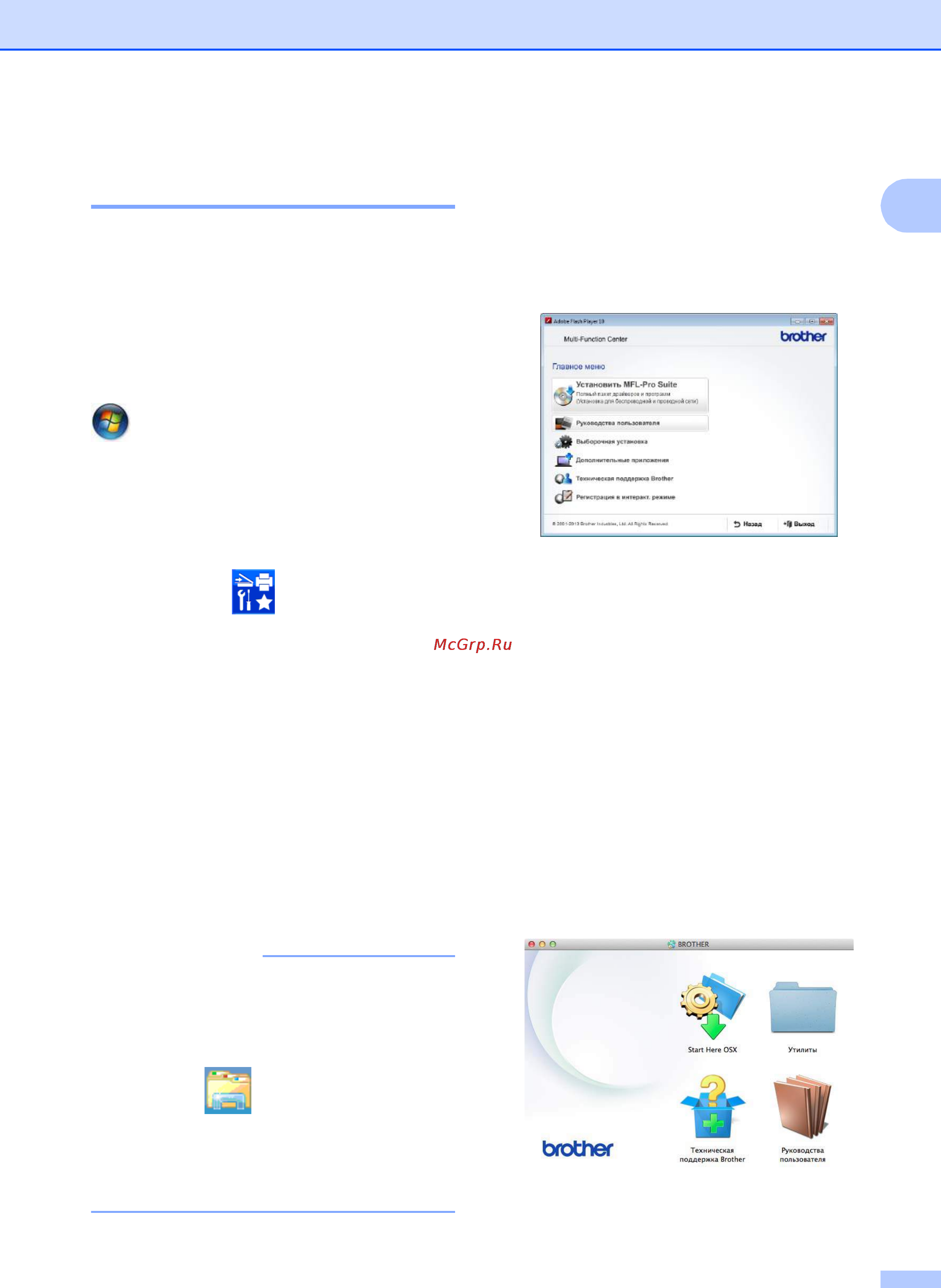 Brother mfc-j3520 [13/229] Просмотр руководств пользователя