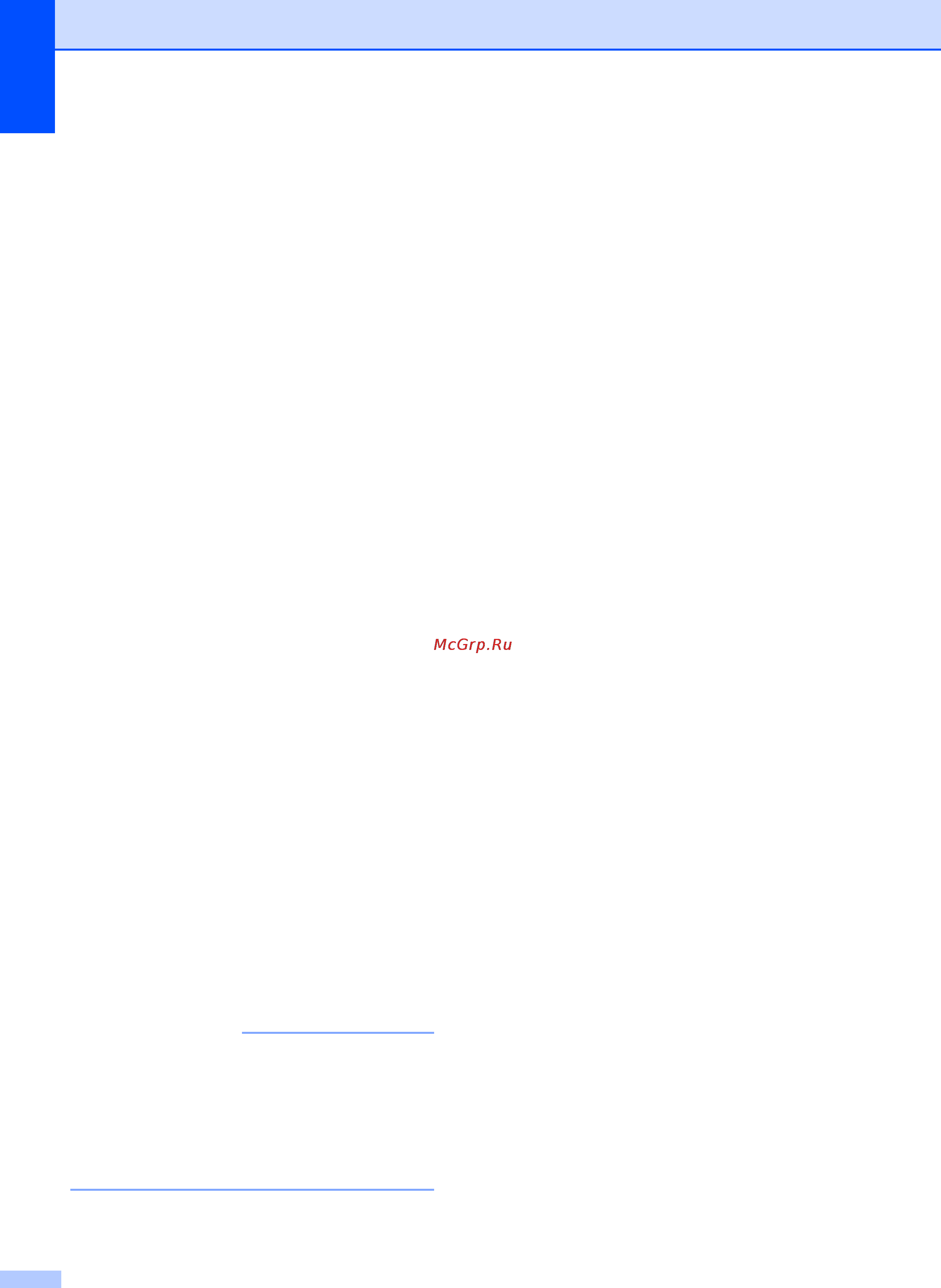 Brother mfc-j3520 [14/229] Где найти инструкции по настройке сети