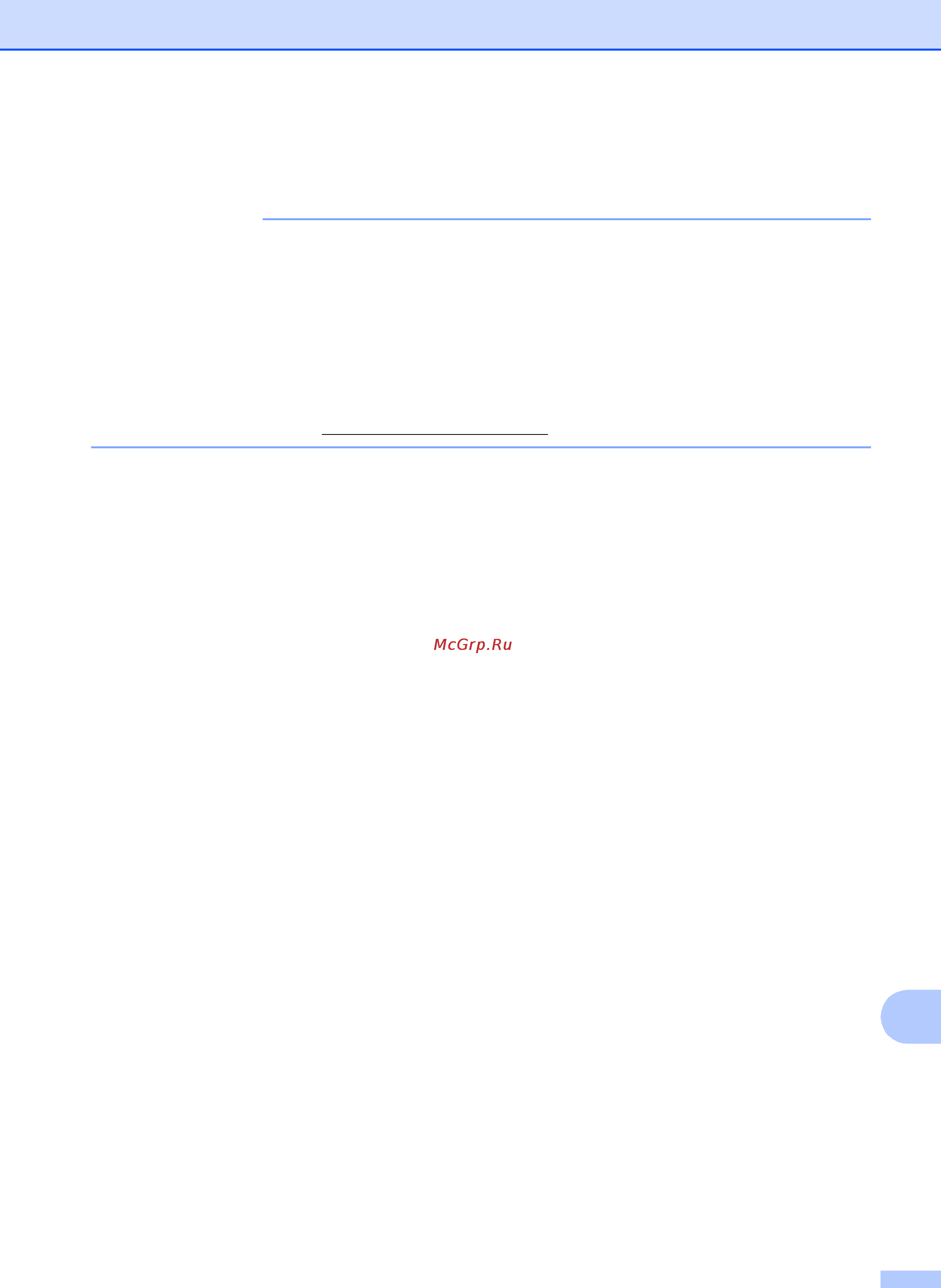 Brother mfc-j3520 [141/229] Примечание