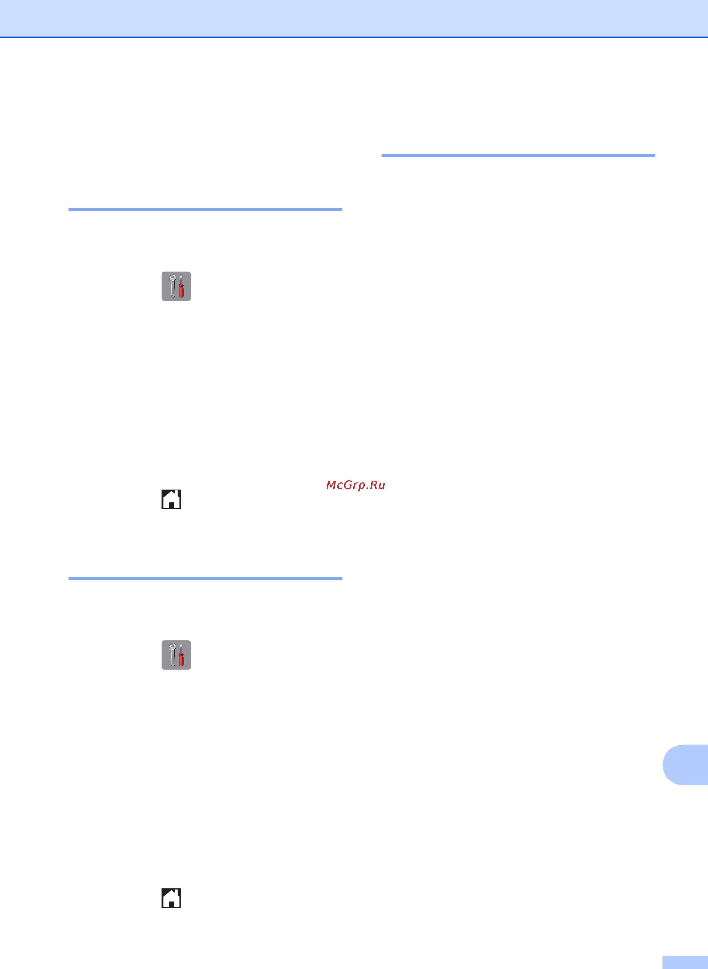 Brother mfc-j3520 [157/229] Функции восстановления настроек