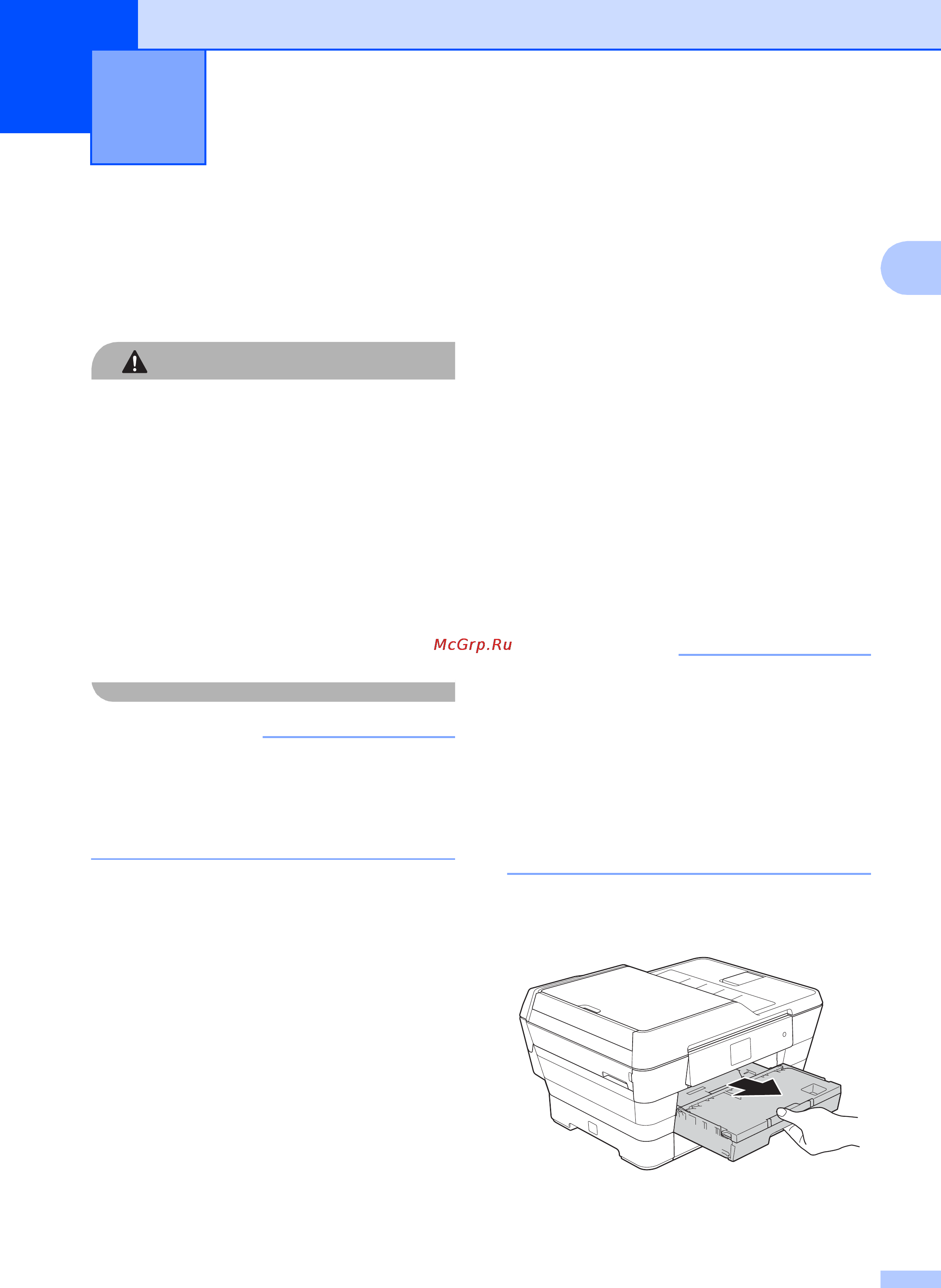 Brother mfc-j3520 [33/229] Загрузка бумаги и других печатных носителей