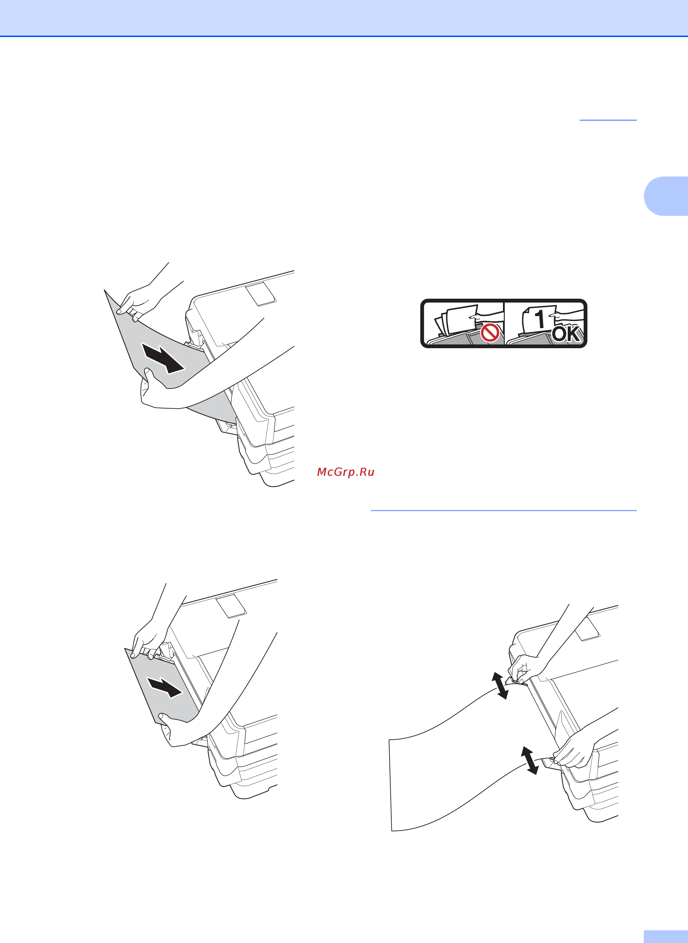 Brother mfc-j3520 [47/229] Важная информация