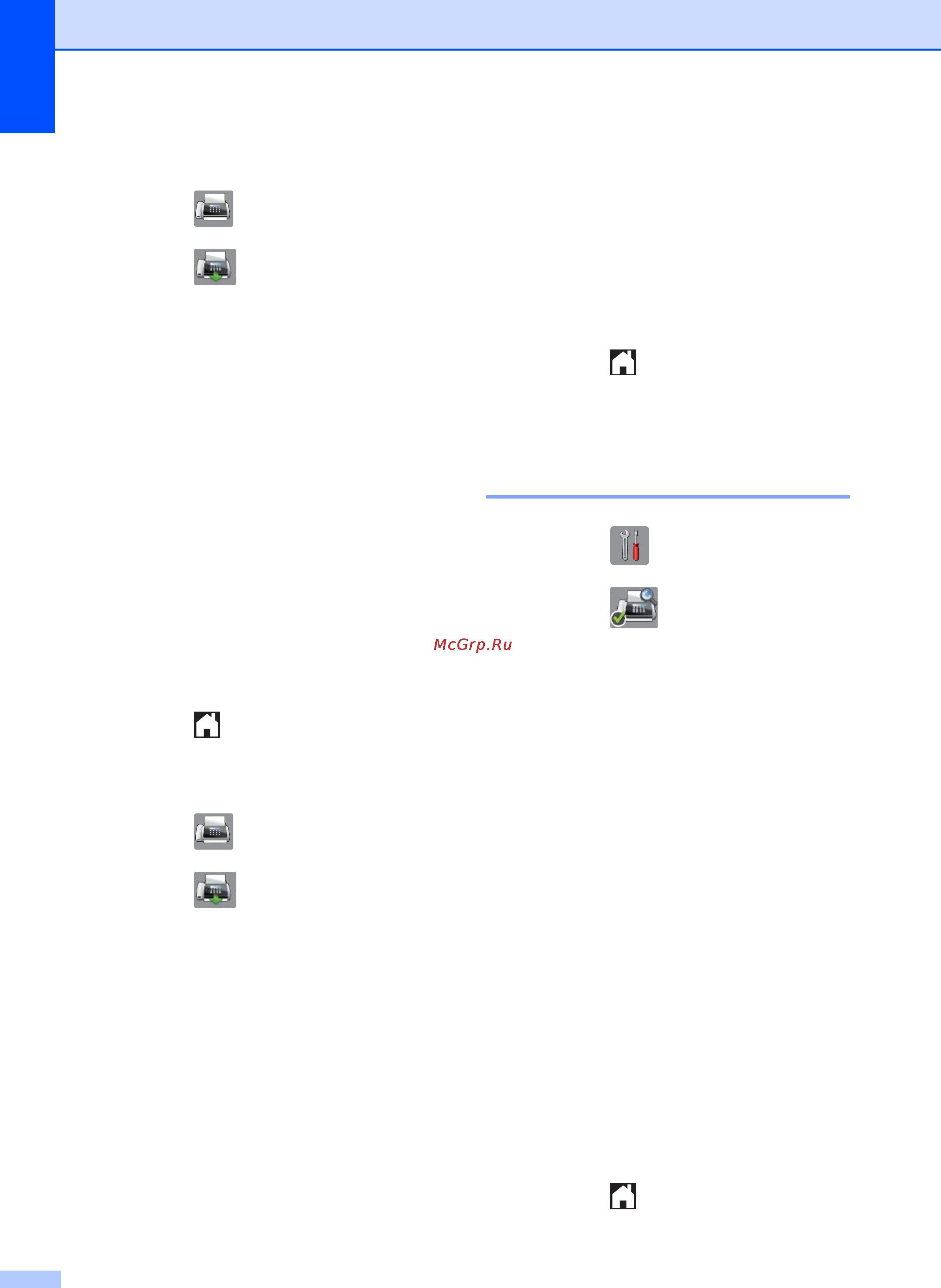 Brother mfc-j3520 [72/229] Удаление всех факсов в списке