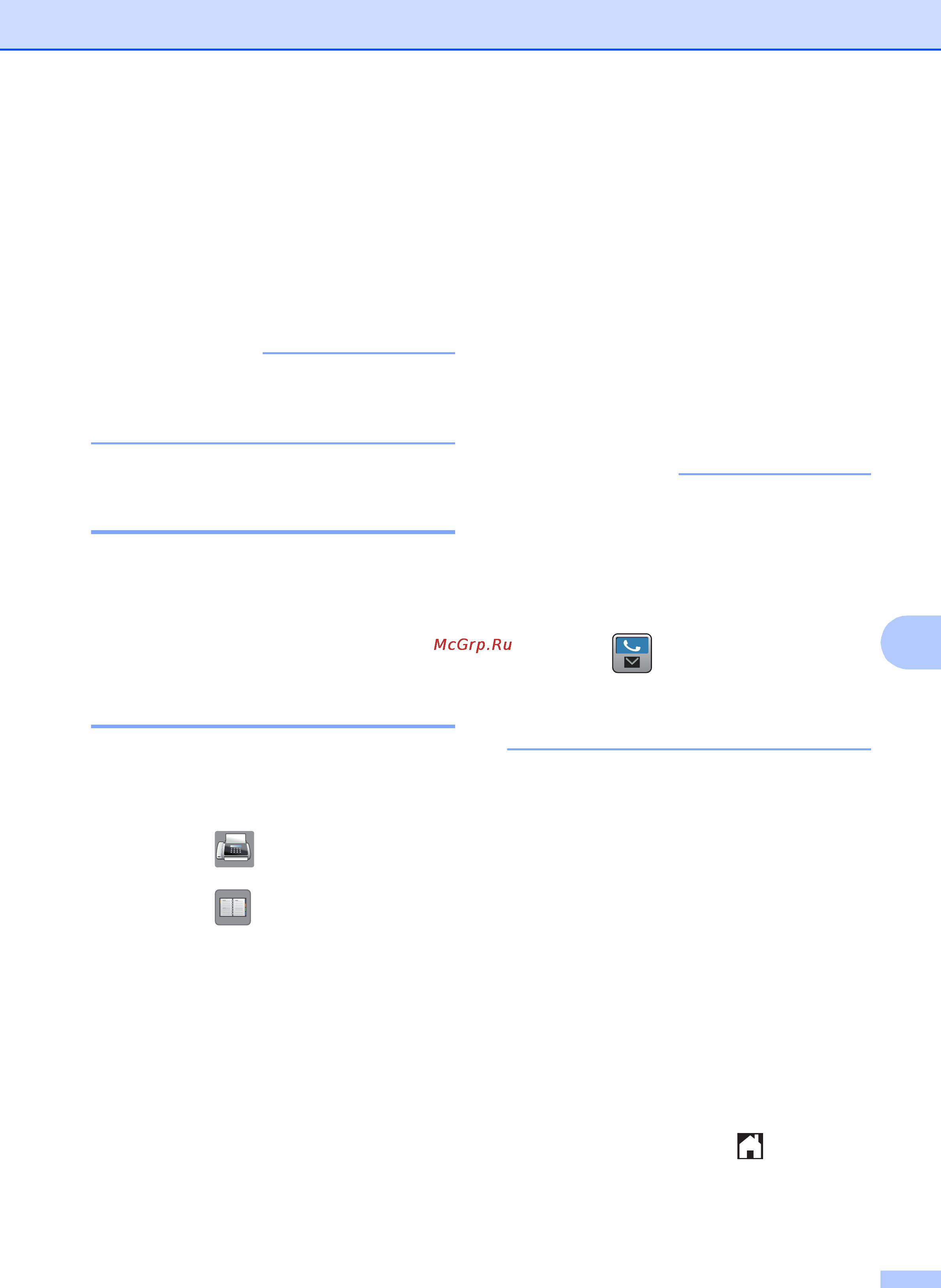 Brother mfc-j3520 [85/229] Сохранение номеров в памяти