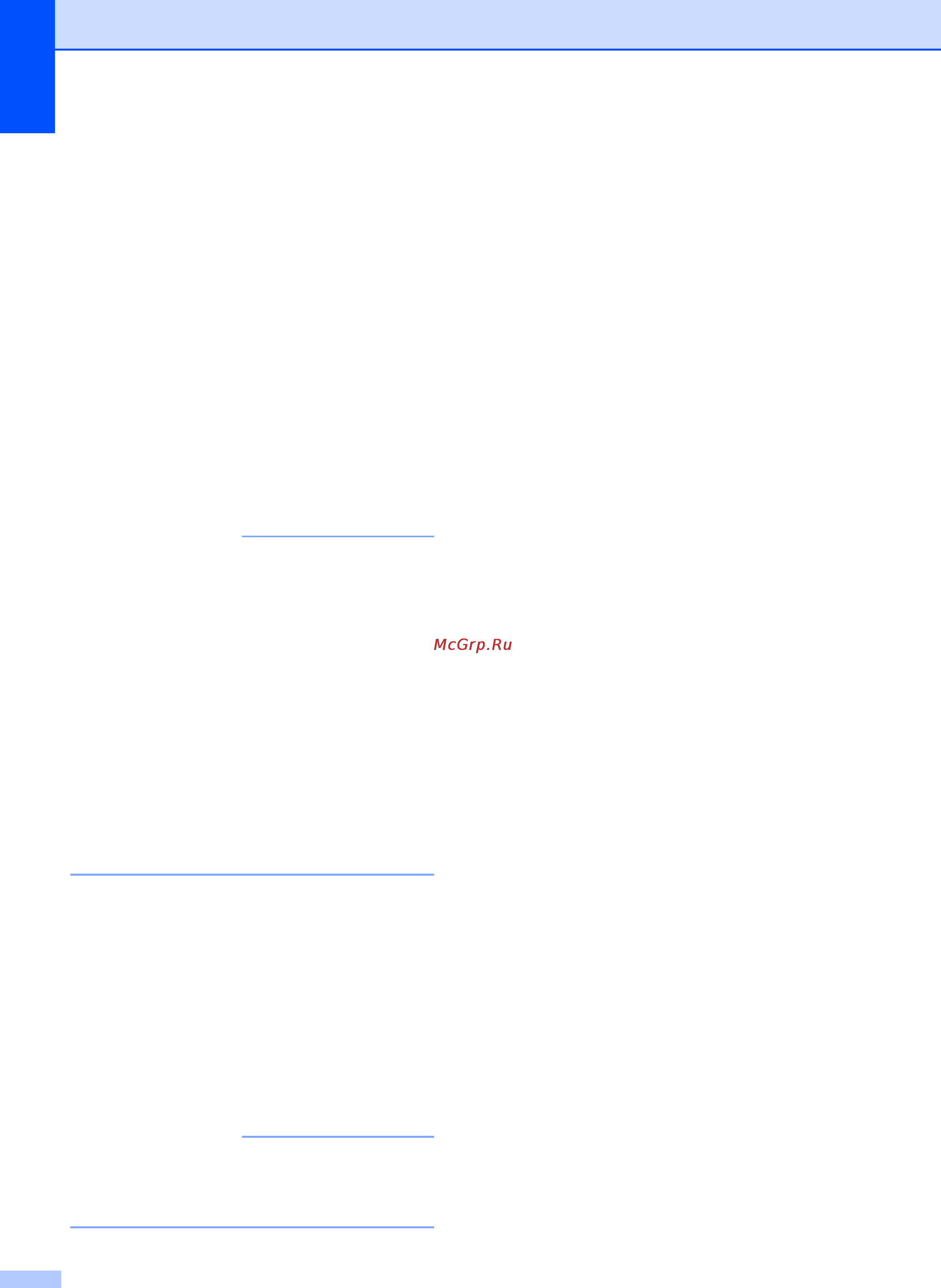 Brother mfc-j3520 [96/229] Примечание