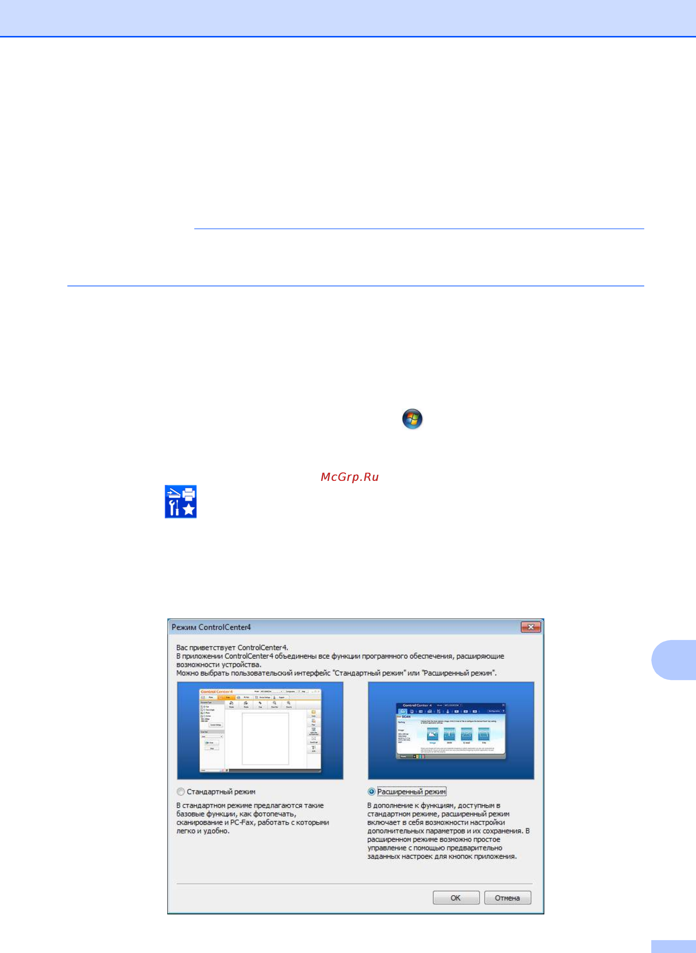 Brother mfc-j3520 [99/229] Сканирование документа как файла pdf с помощью controlcenter4 window