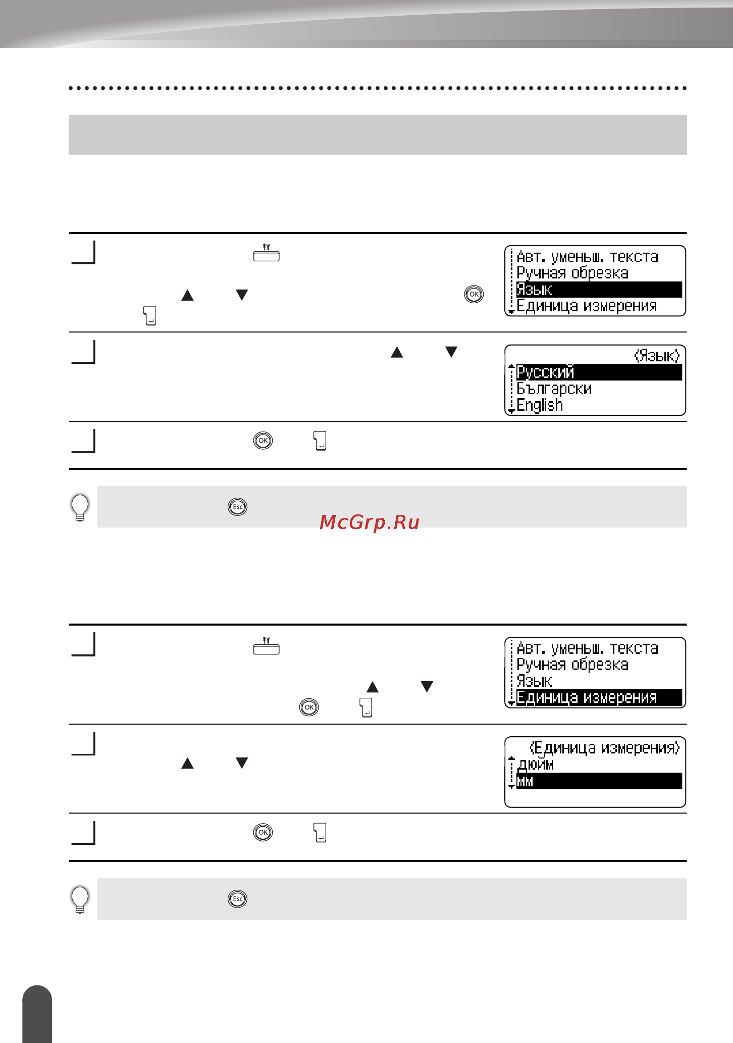 Brother pt-2700vp [24/82] Язык