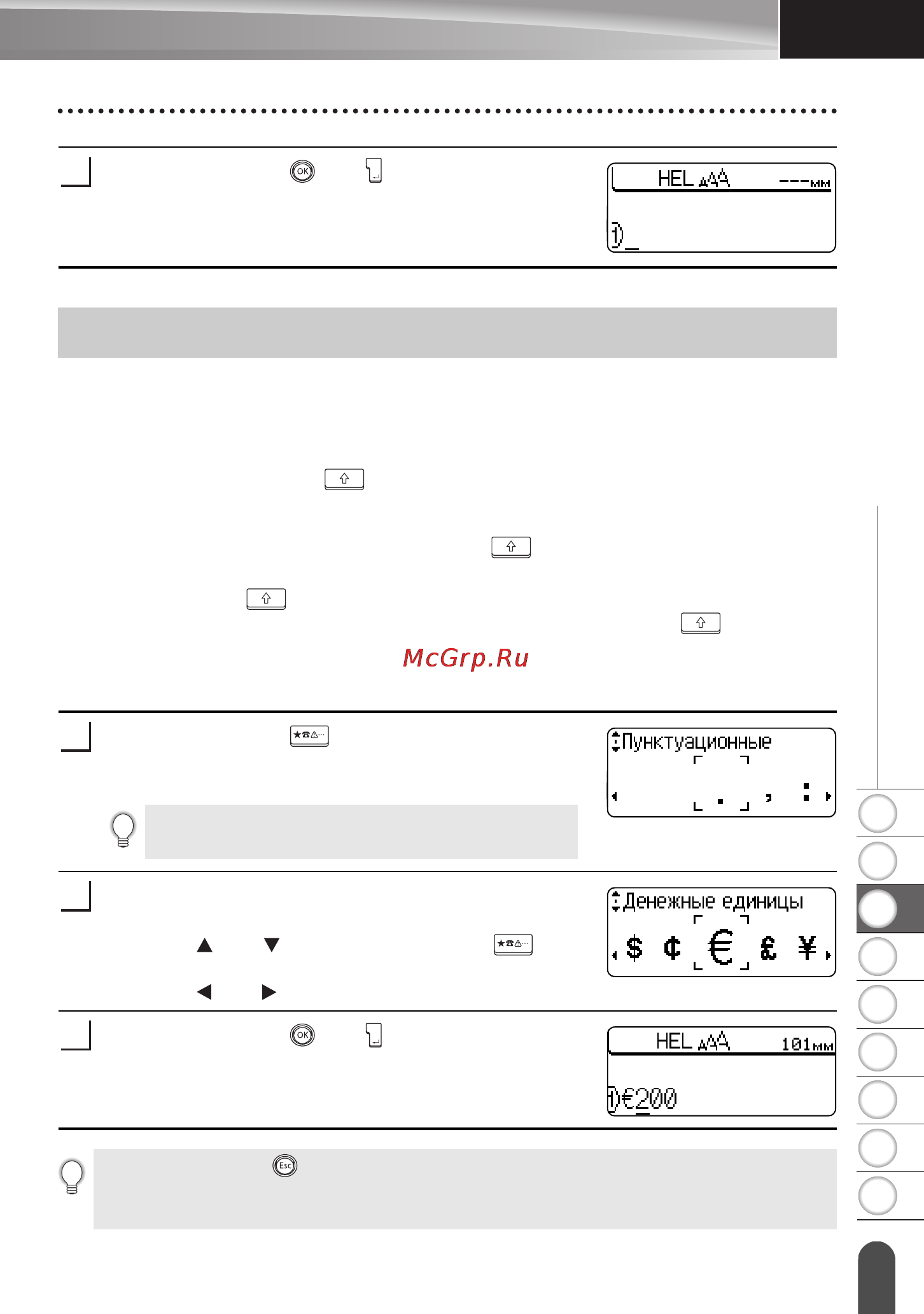 Brother pt-2700vp [27/82] Ввод символов с помощью функции вставки
