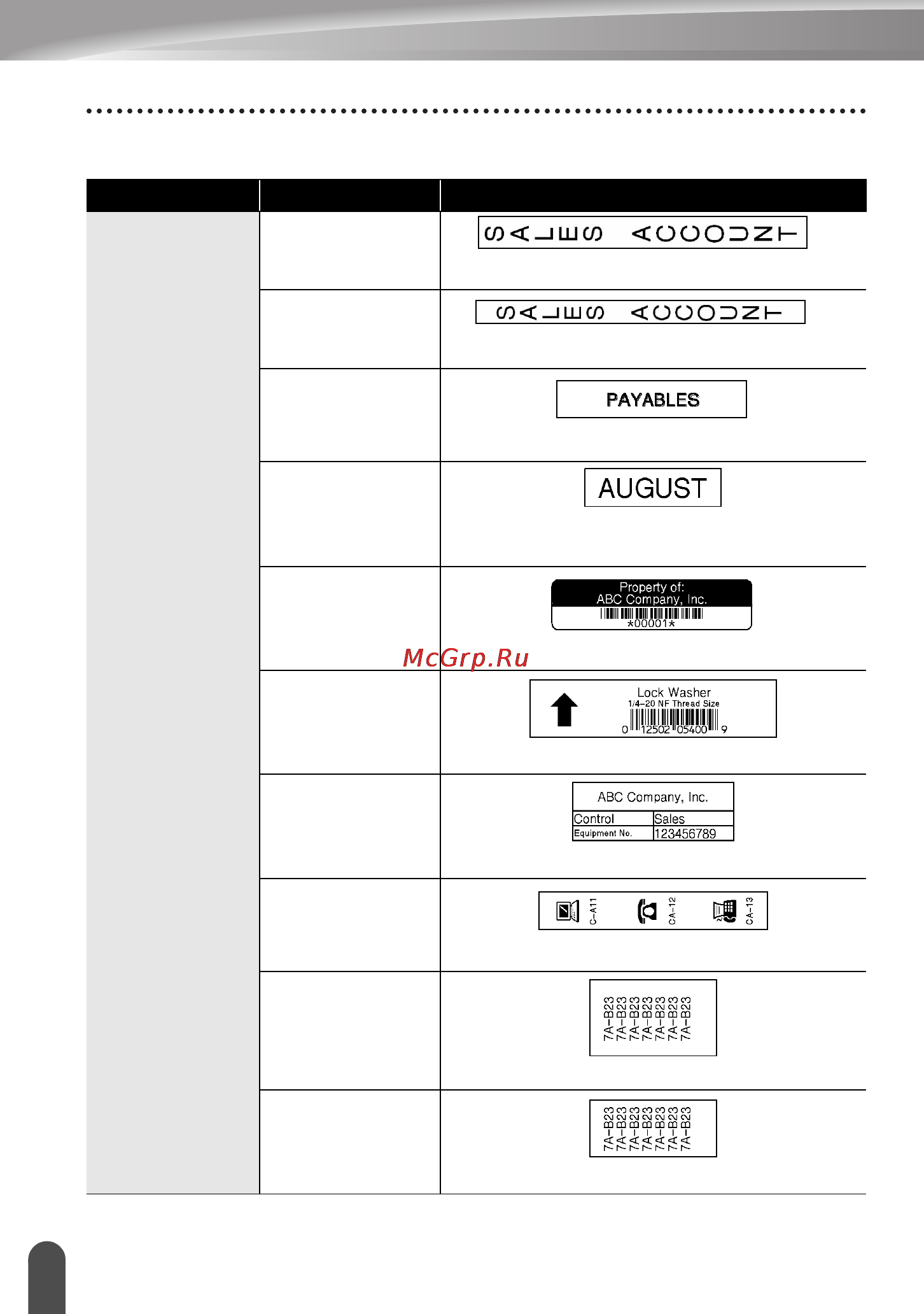 Brother pt-2700vp [40/82] Шаблон