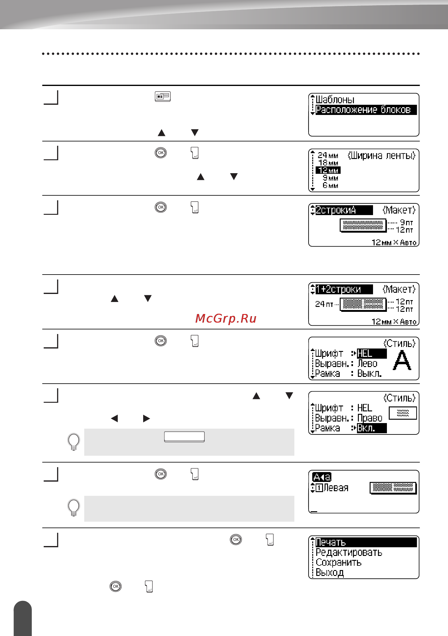 Brother pt-2700vp [42/82] Использование макетов с блоками