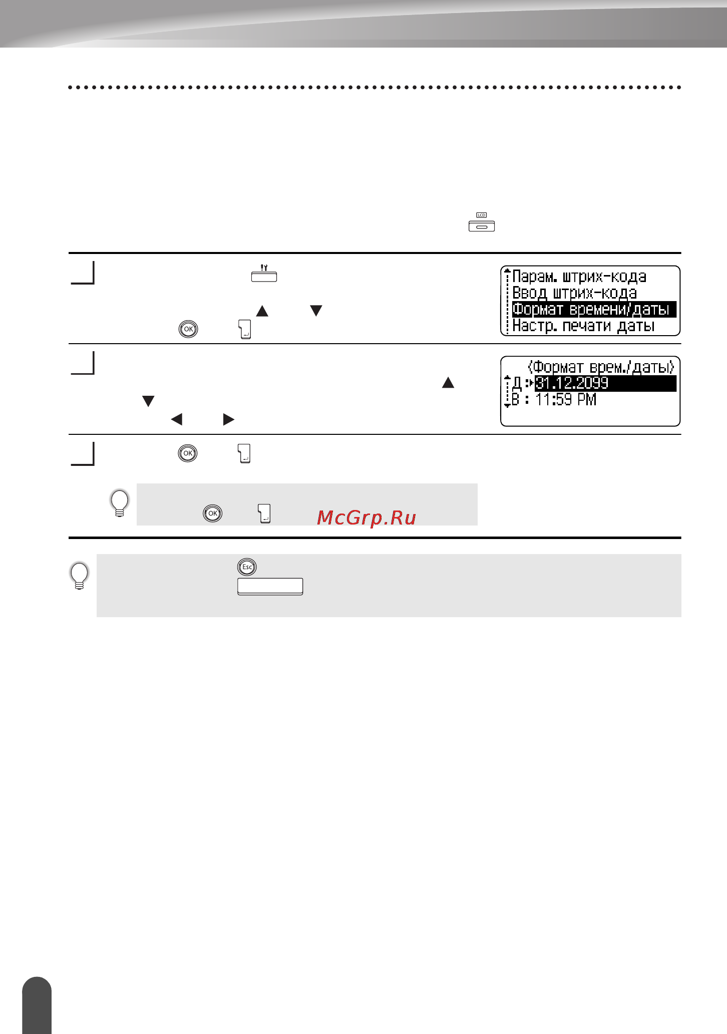 Brother pt-2700vp [48/82] Настройка формата времени и даты
