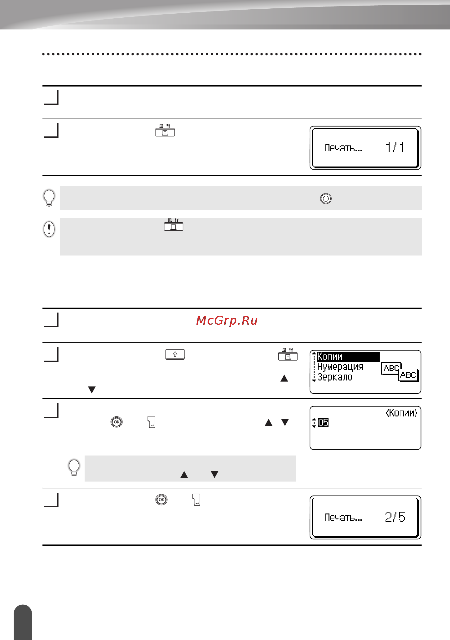 Brother pt-2700vp [58/82] Печать одного экземпляра