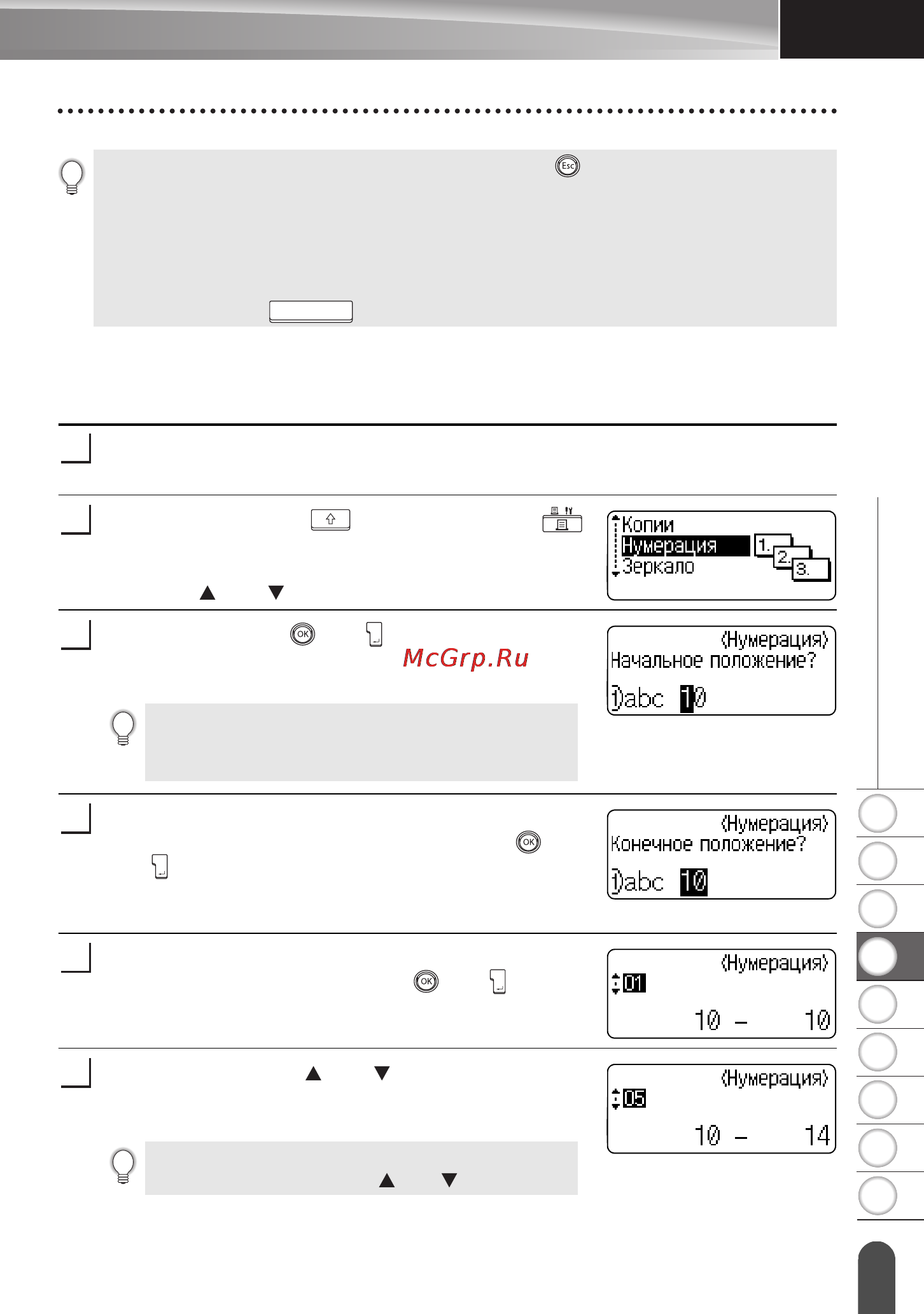 Brother pt-2700vp [59/82] Наклейки с автоматической нумерацией