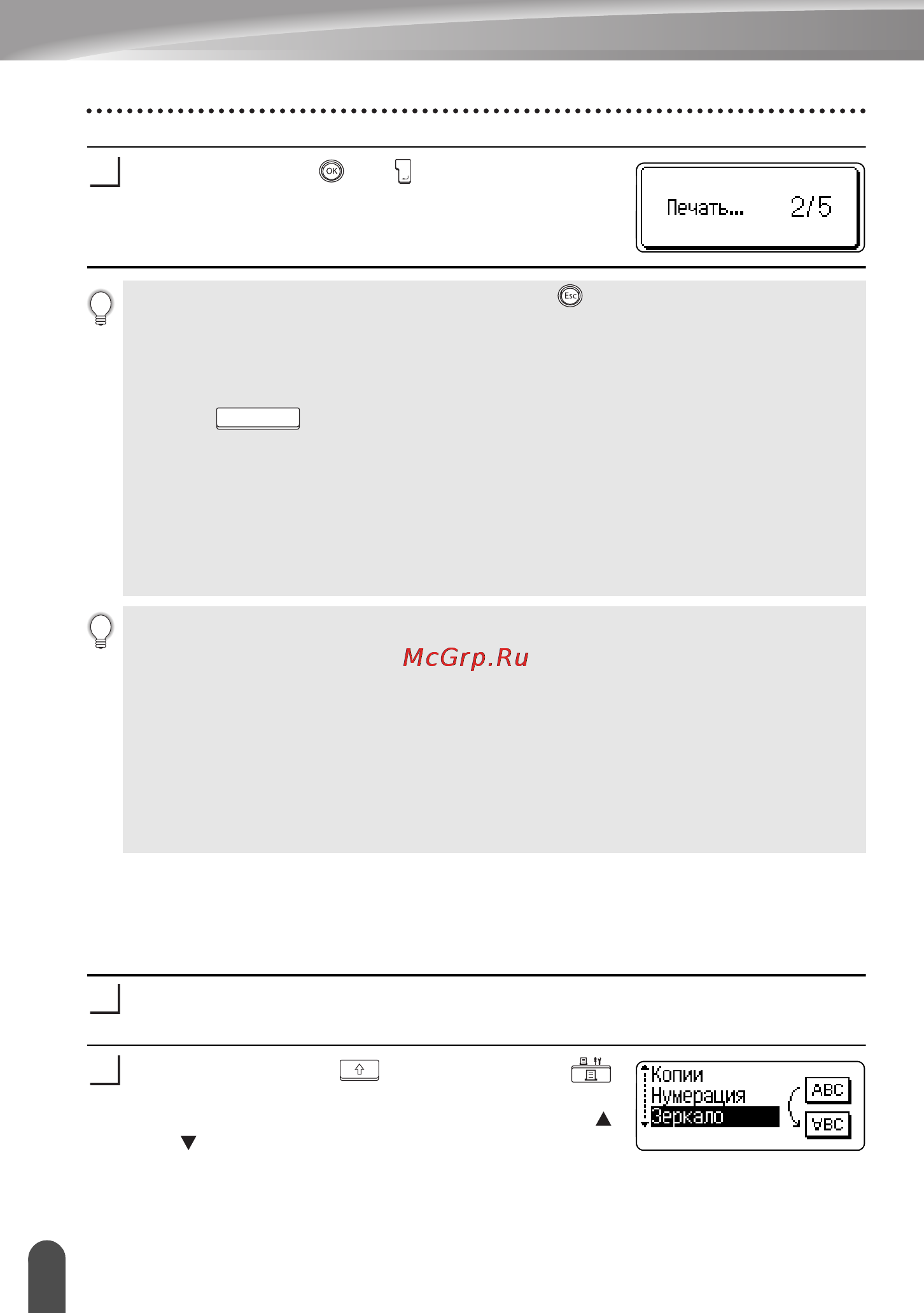 Brother pt-2700vp [60/82] Удерживая клавишу нажмите клавишу для отображения экрана параметров печати а затем выберите зеркало используя клавишу или
