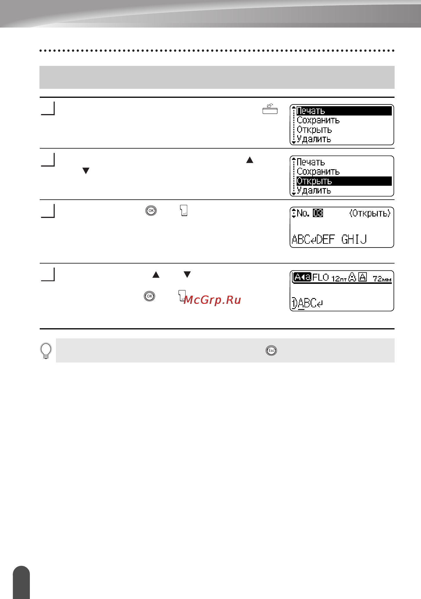 Brother pt-2700vp [66/82] Выбор сохраненного файла наклейки