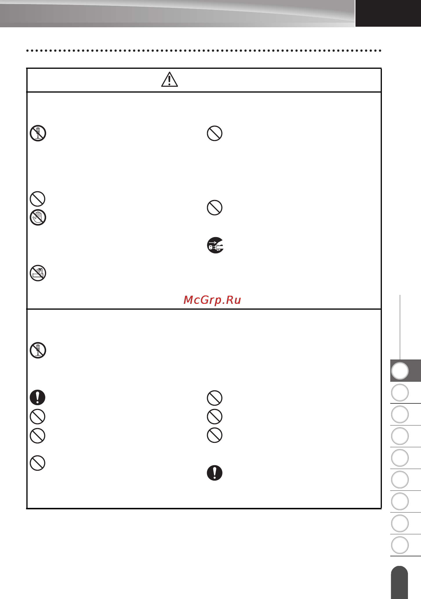 Brother pt-2700vp [7/82] Русский