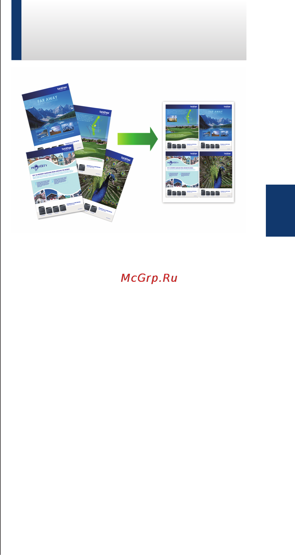 Brother MFC-L2740DWR [25/78] Печать нескольких страниц на одном листе бумаги n на 1 windows