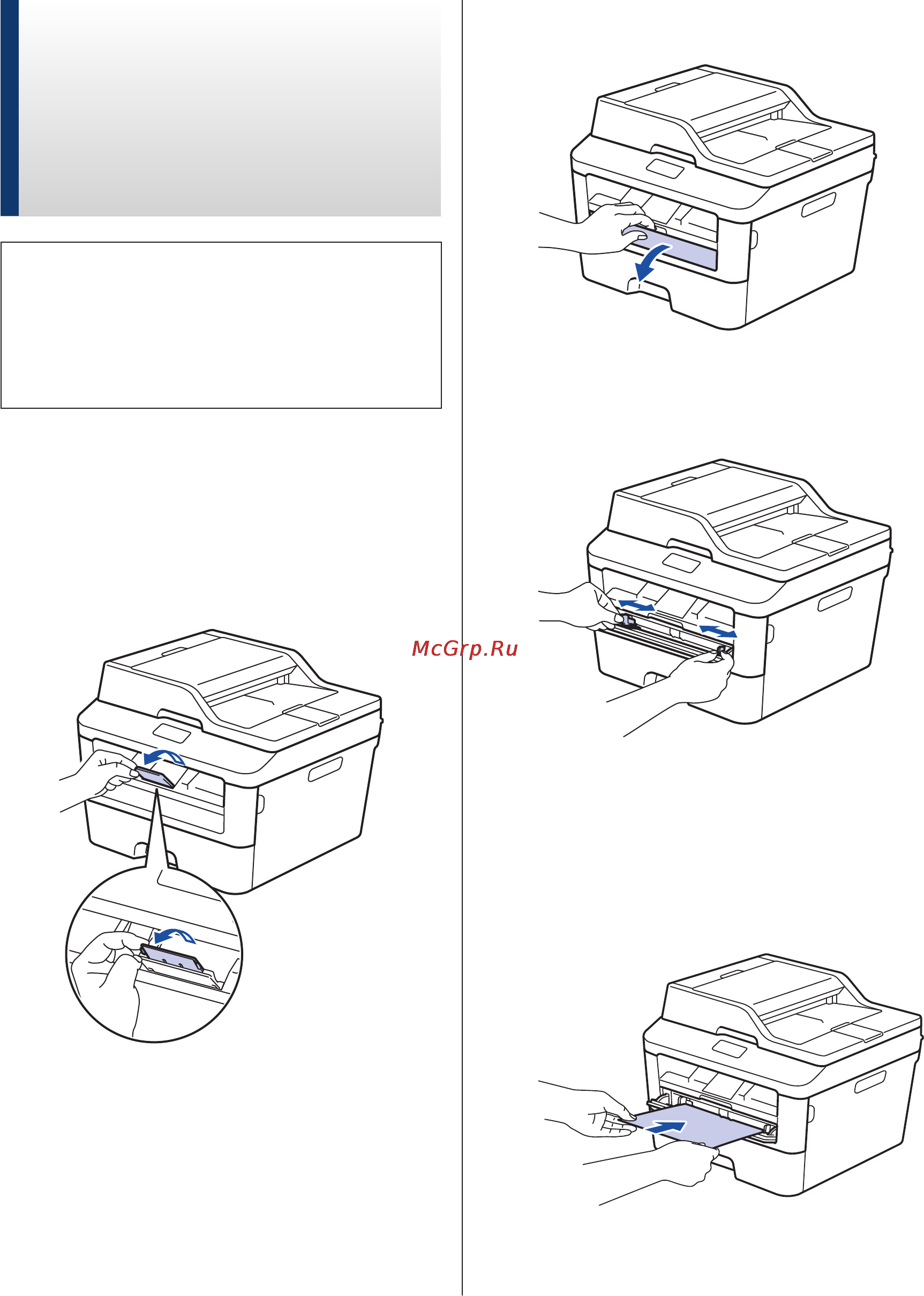 Brother MFC-L2740DWR [28/78] Печать на обычной бумаге тонкой бумаге бумаге из вторсырья и высокосортной бумаге с использованием слота ручной подачи